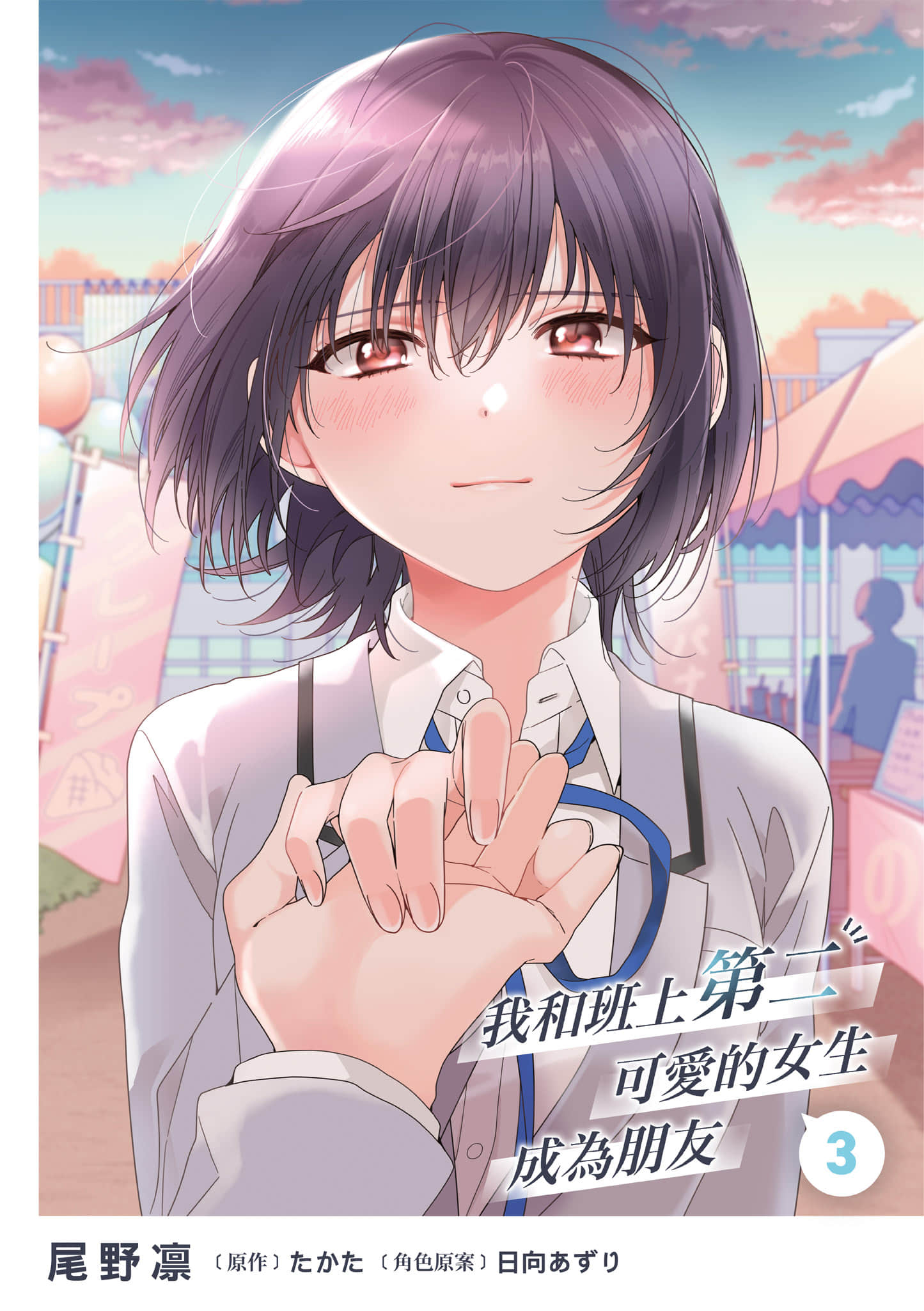 第 3 卷 第 2 页