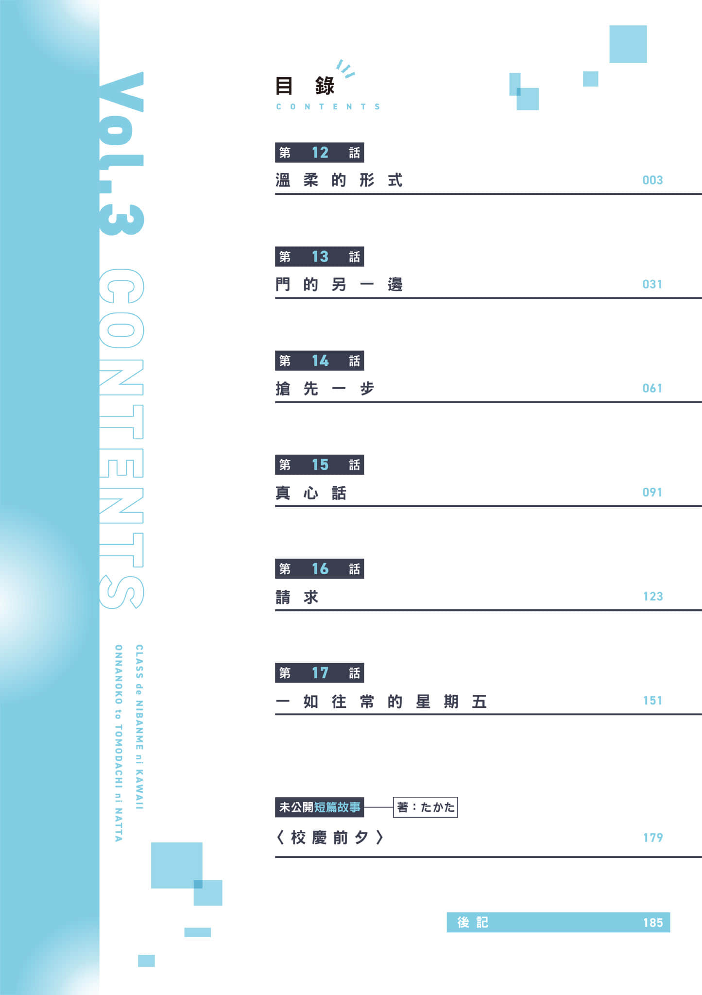 第 3 卷 第 3 页