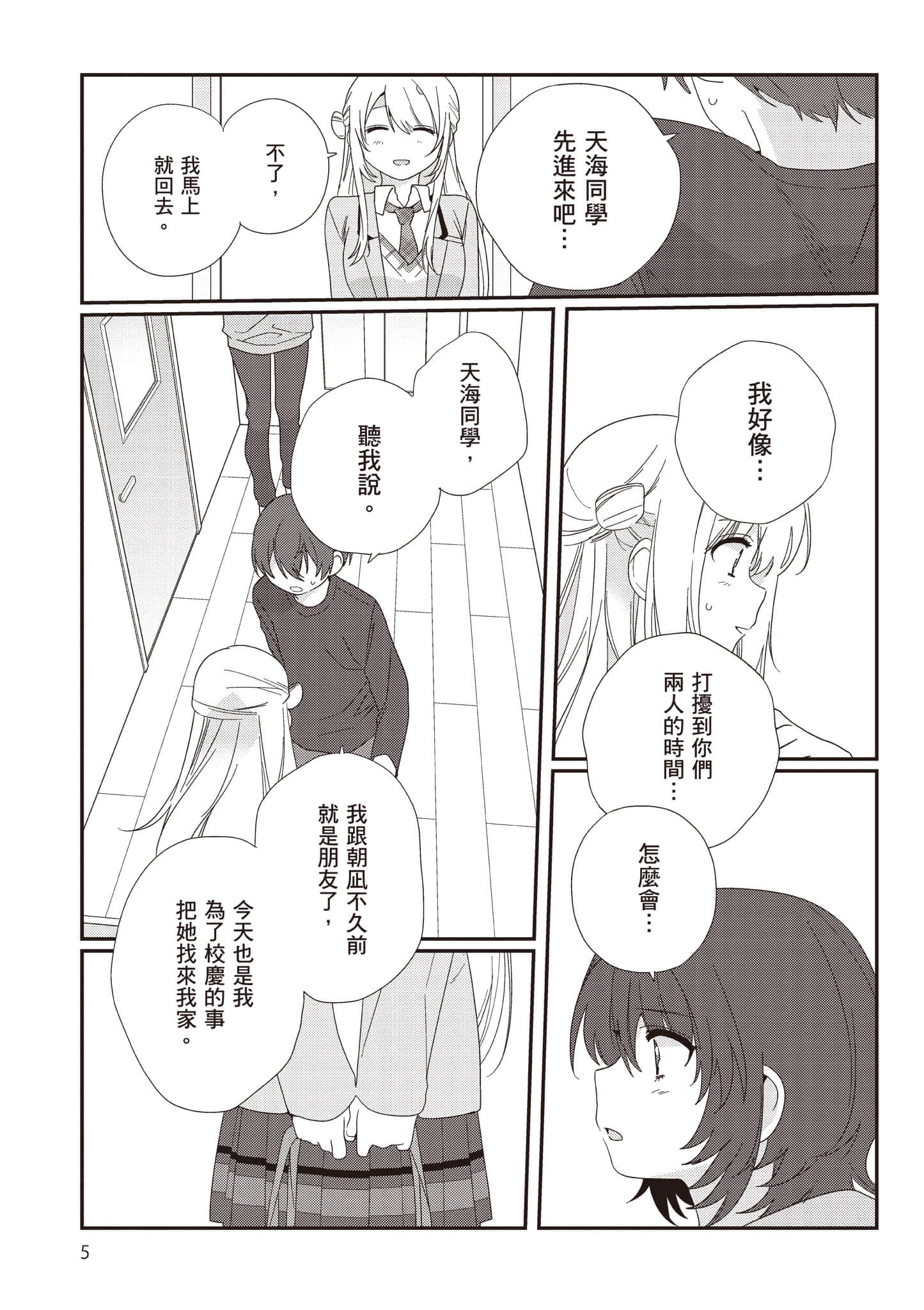 第 3 卷 第 6 页