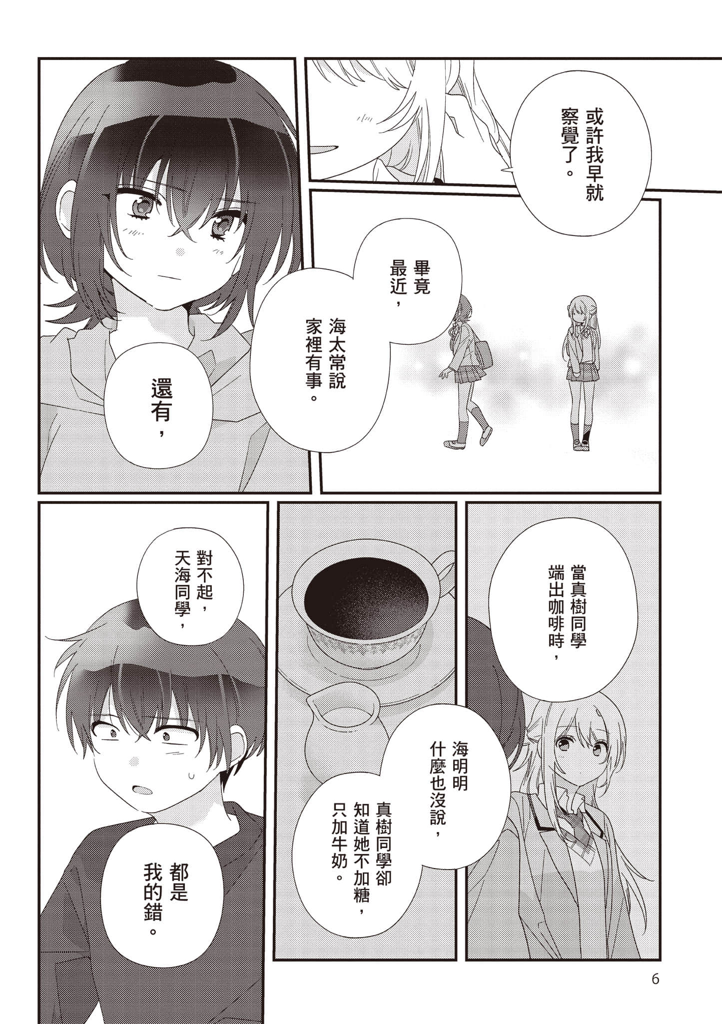 第 3 卷 第 7 页