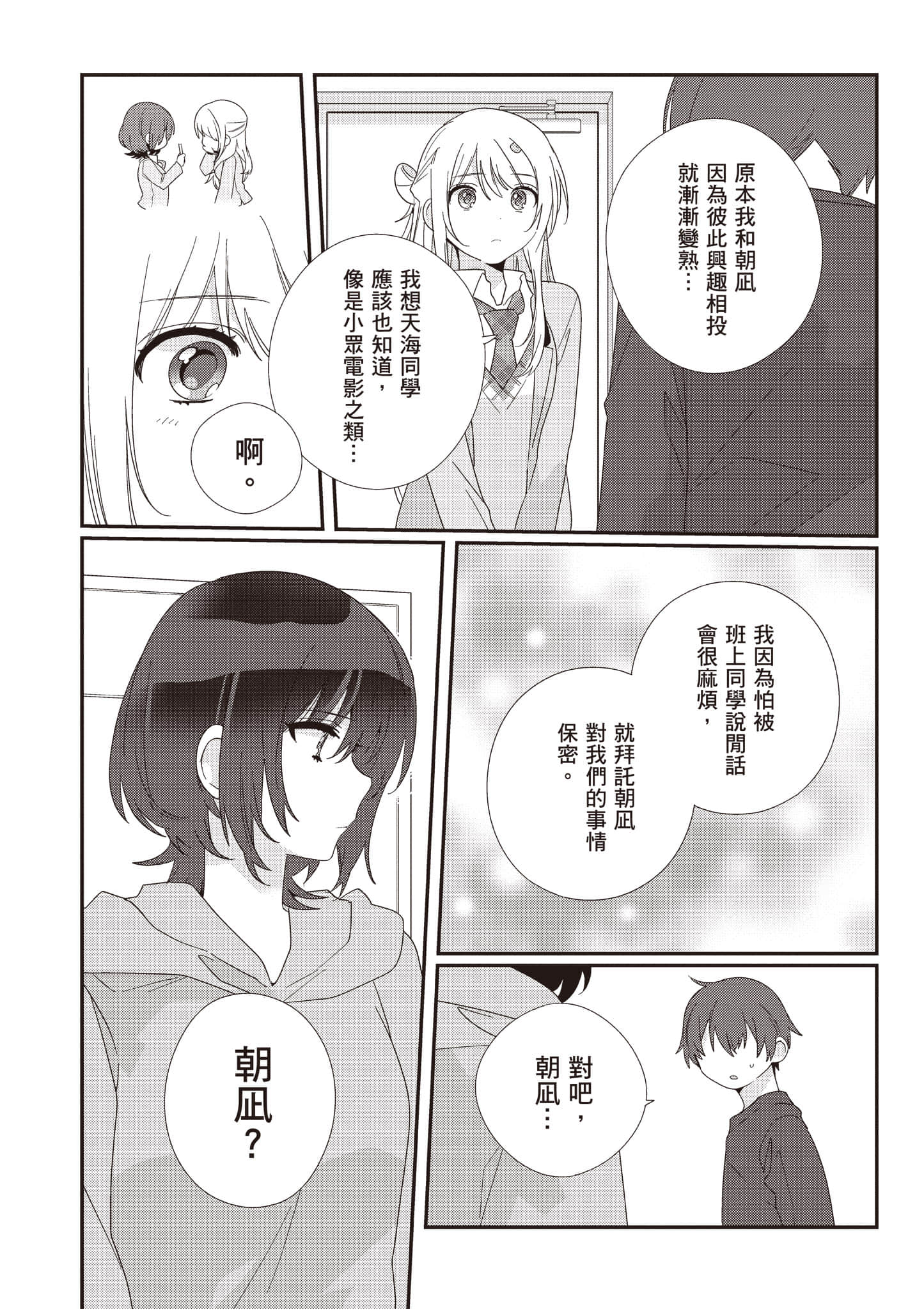 第 3 卷 第 8 页