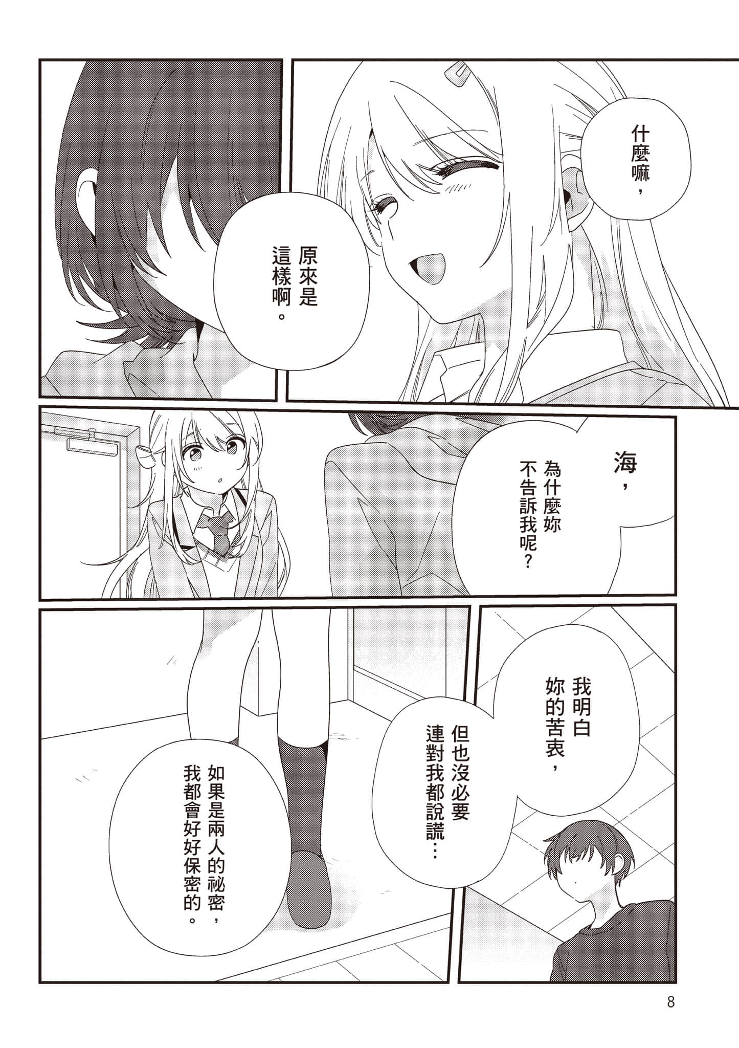 第 3 卷 第 9 页