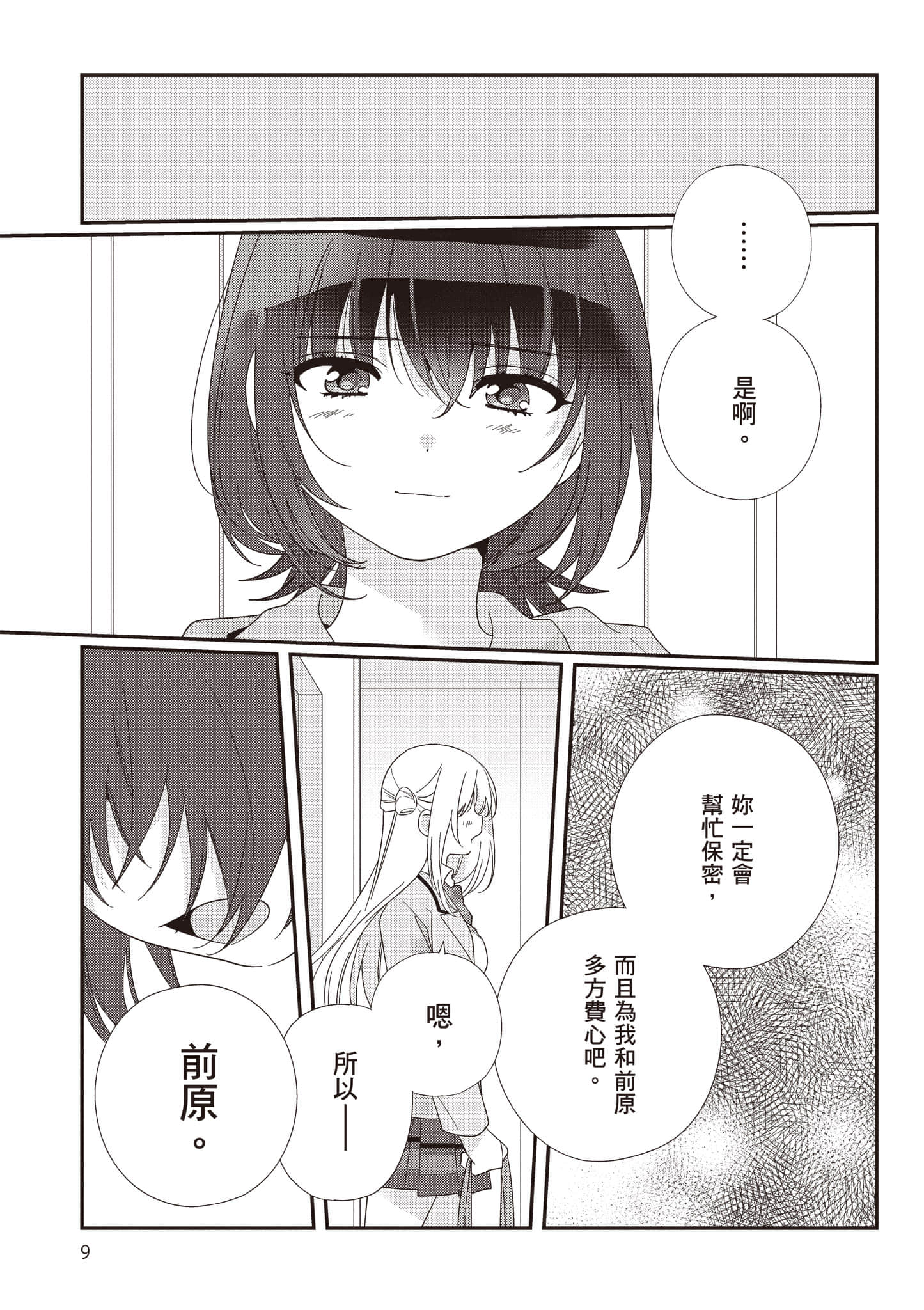 第 3 卷 第 10 页