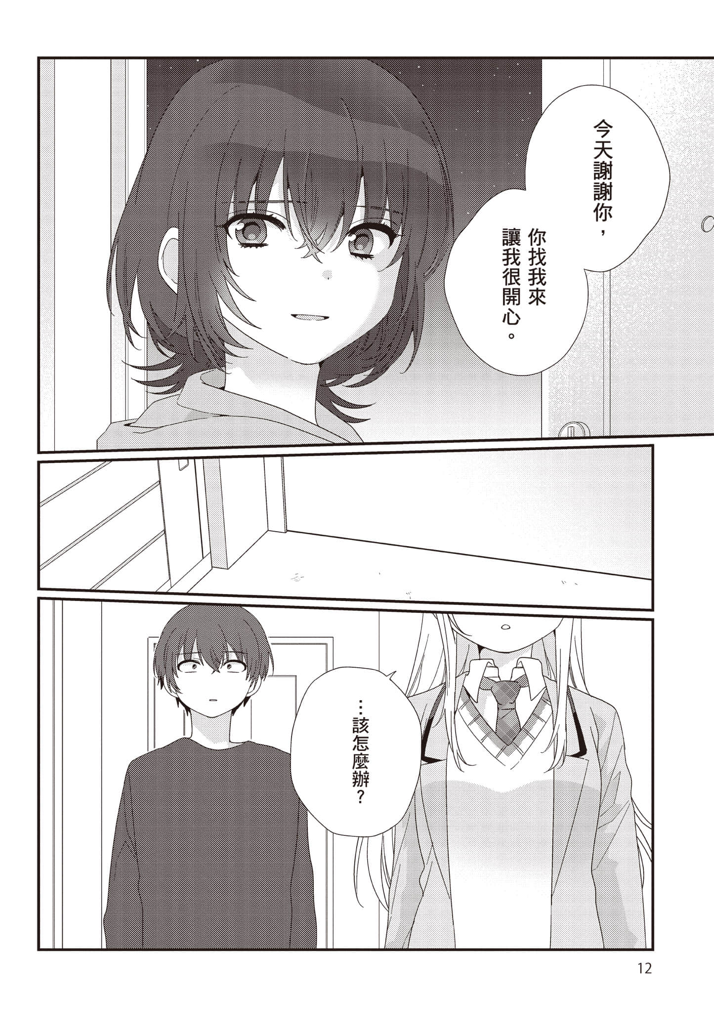 第 3 卷 第 13 页