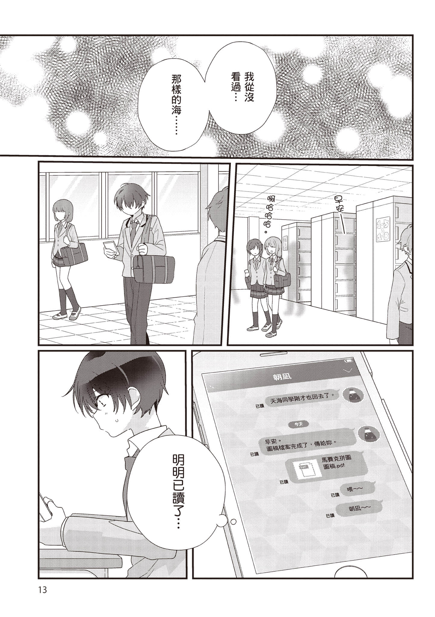 第 3 卷 第 14 页