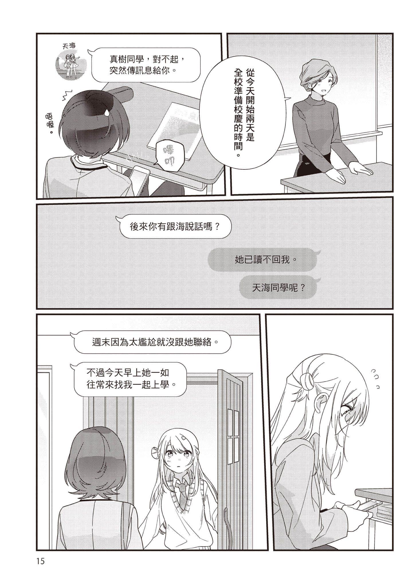 第 3 卷 第 16 页