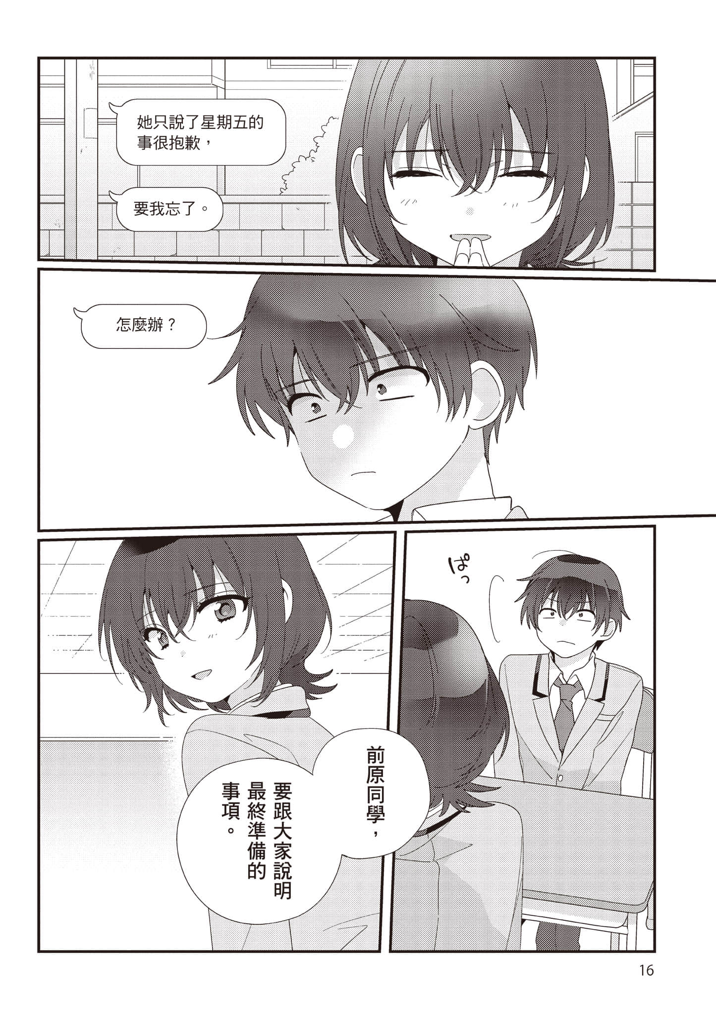 第 3 卷 第 17 页