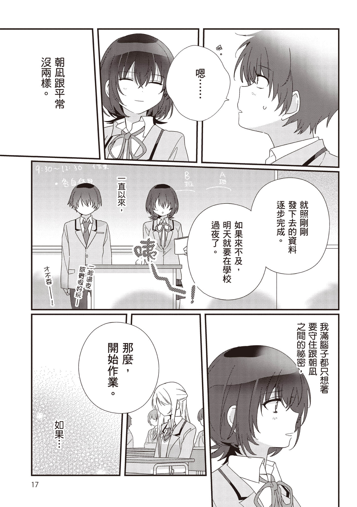 第 3 卷 第 18 页
