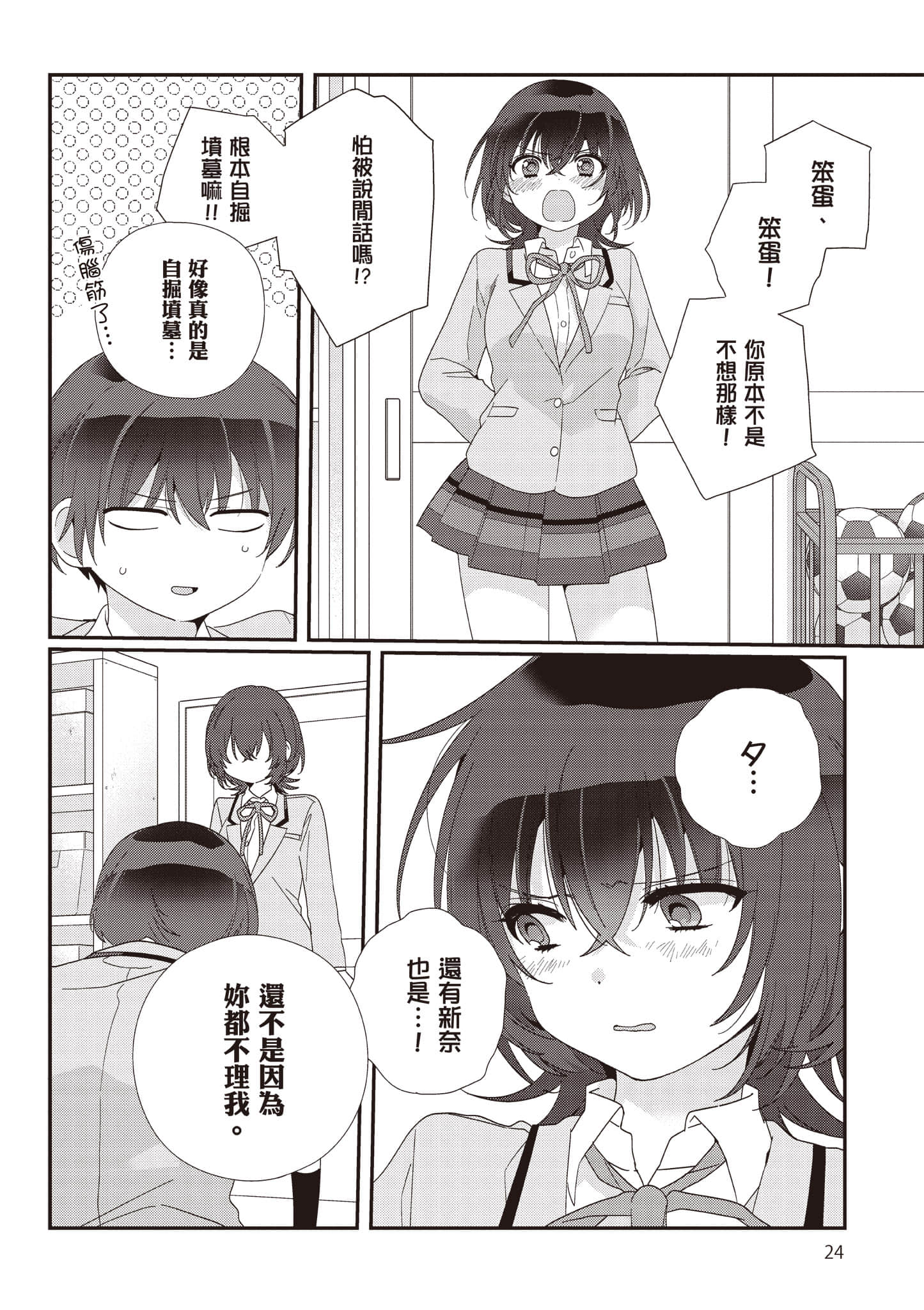 第 3 卷 第 25 页