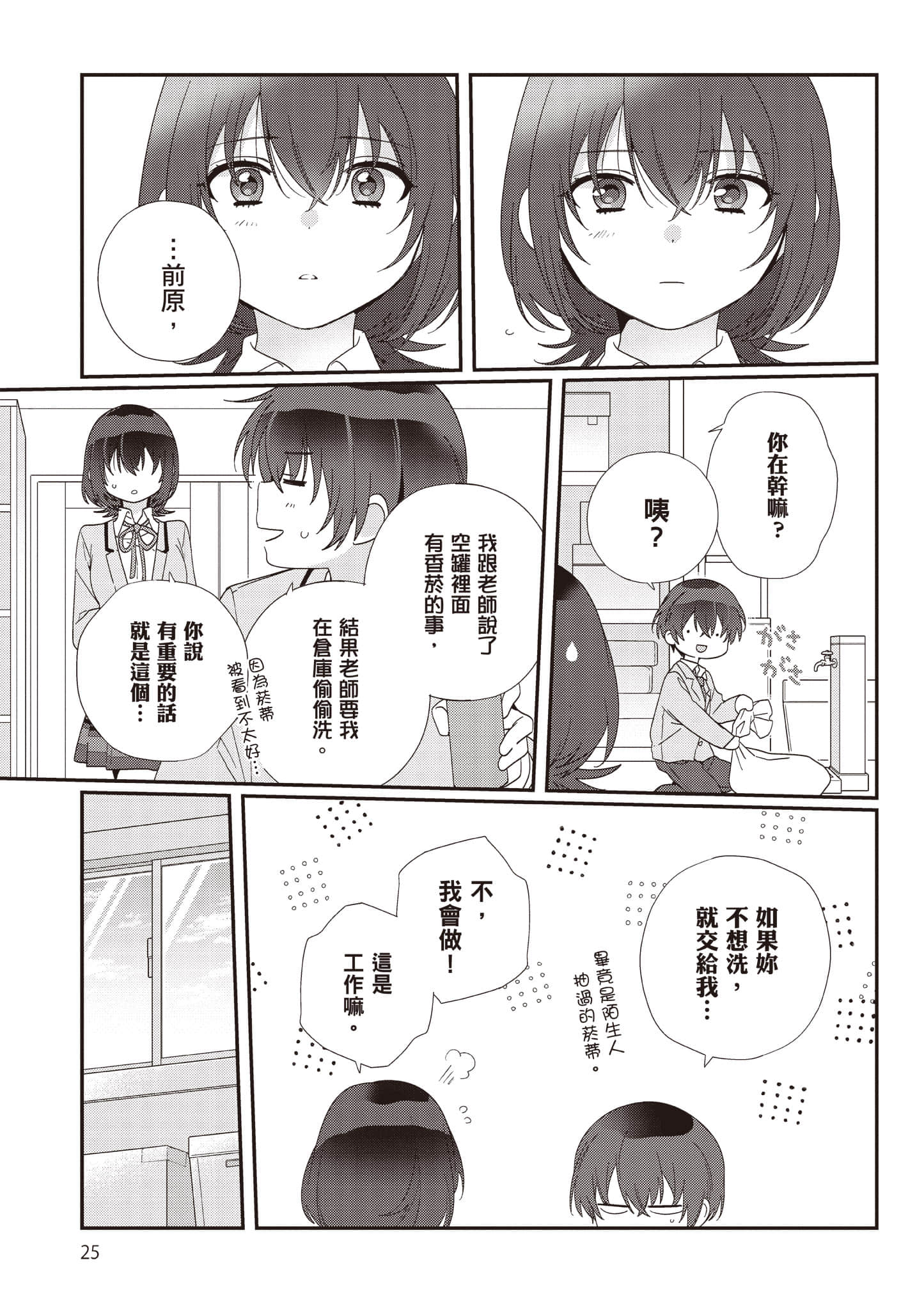 第 3 卷 第 26 页