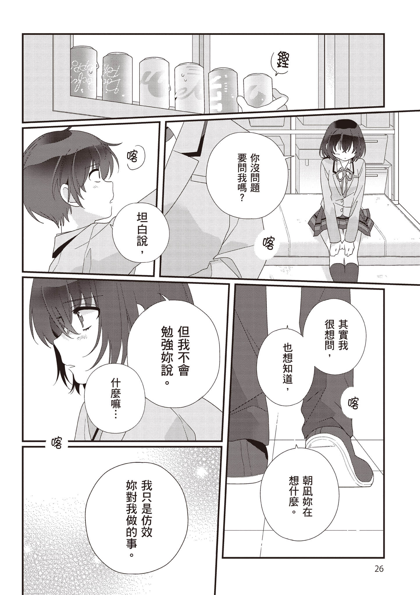 第 3 卷 第 27 页