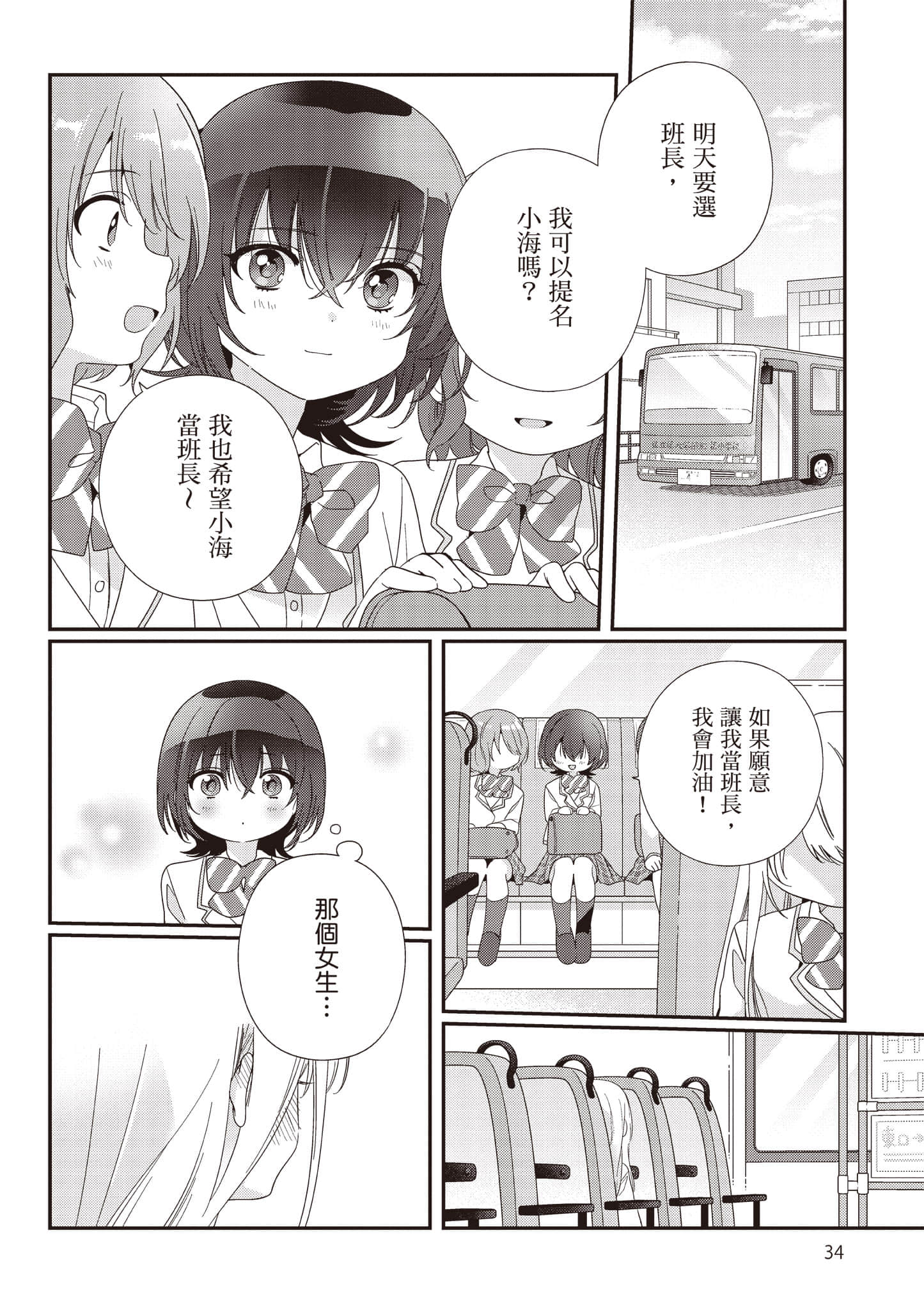 第 3 卷 第 35 页