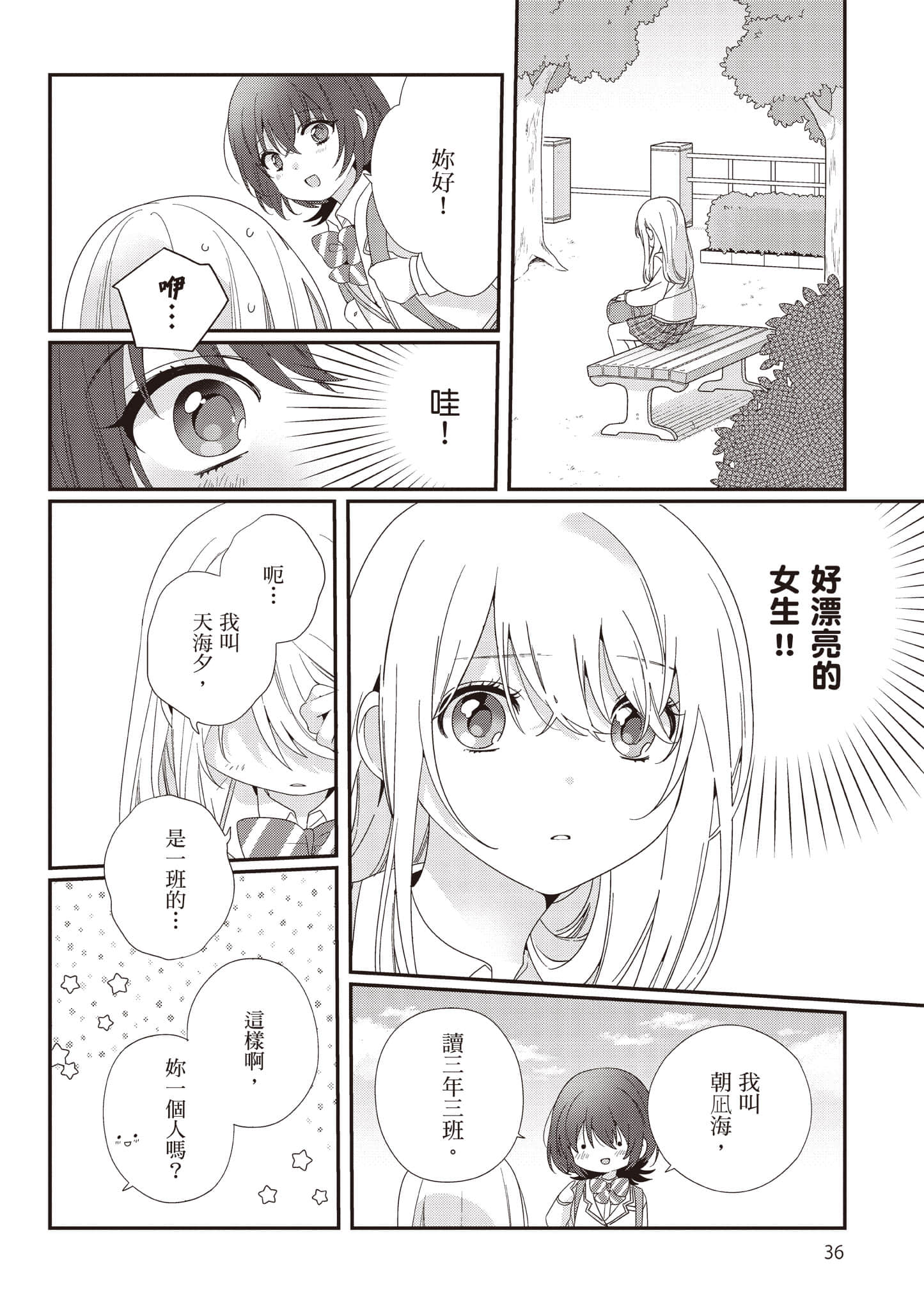 第 3 卷 第 37 页