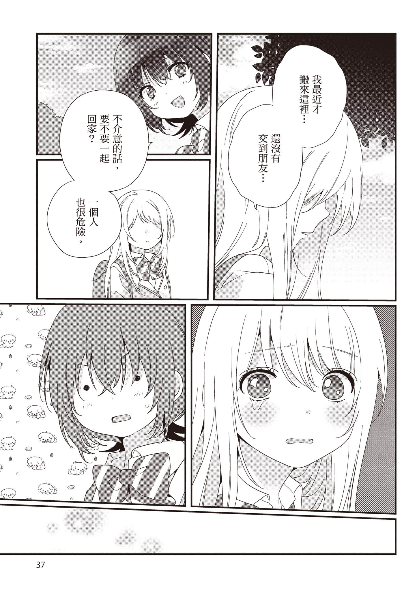 第 3 卷 第 38 页