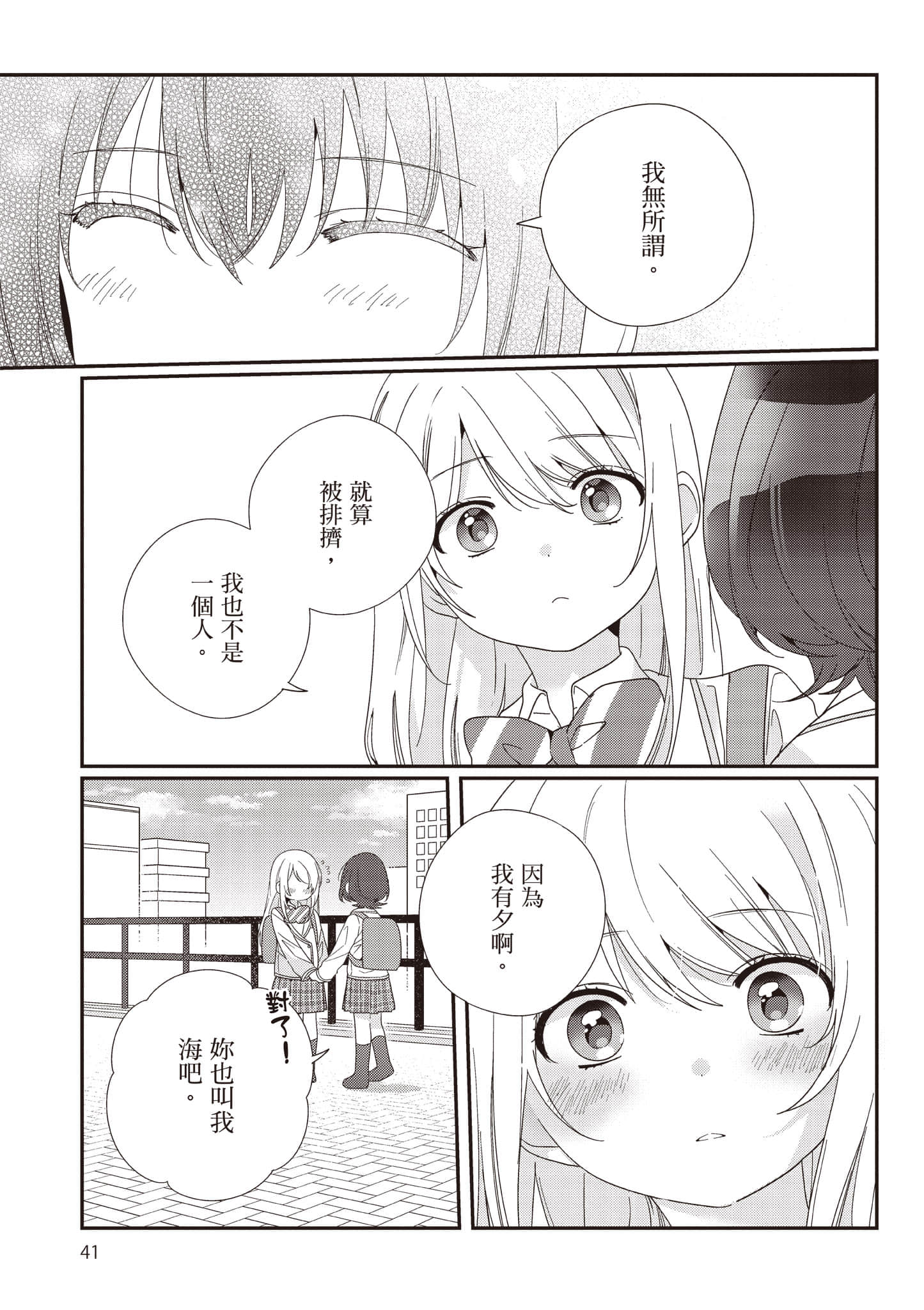 第 3 卷 第 42 页