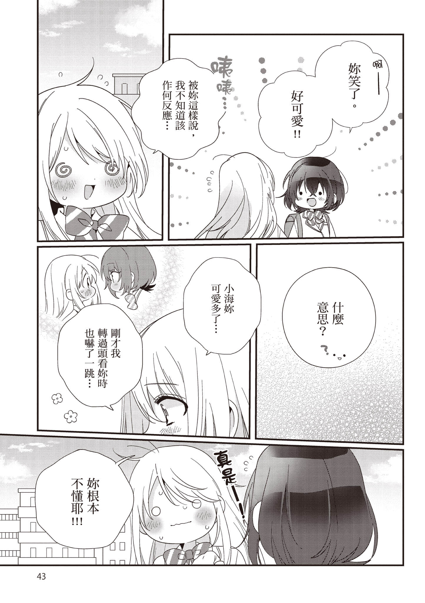 第 3 卷 第 44 页