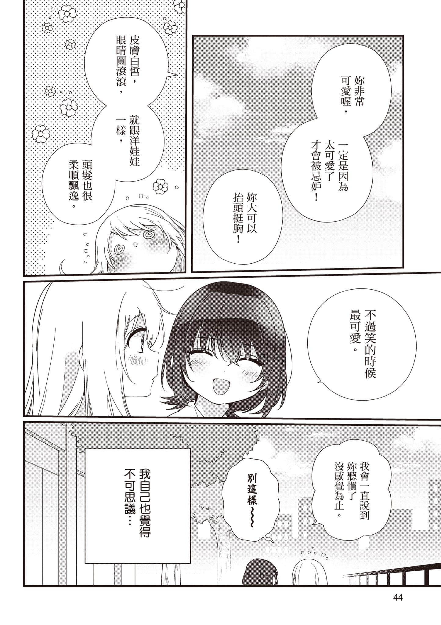 第 3 卷 第 45 页