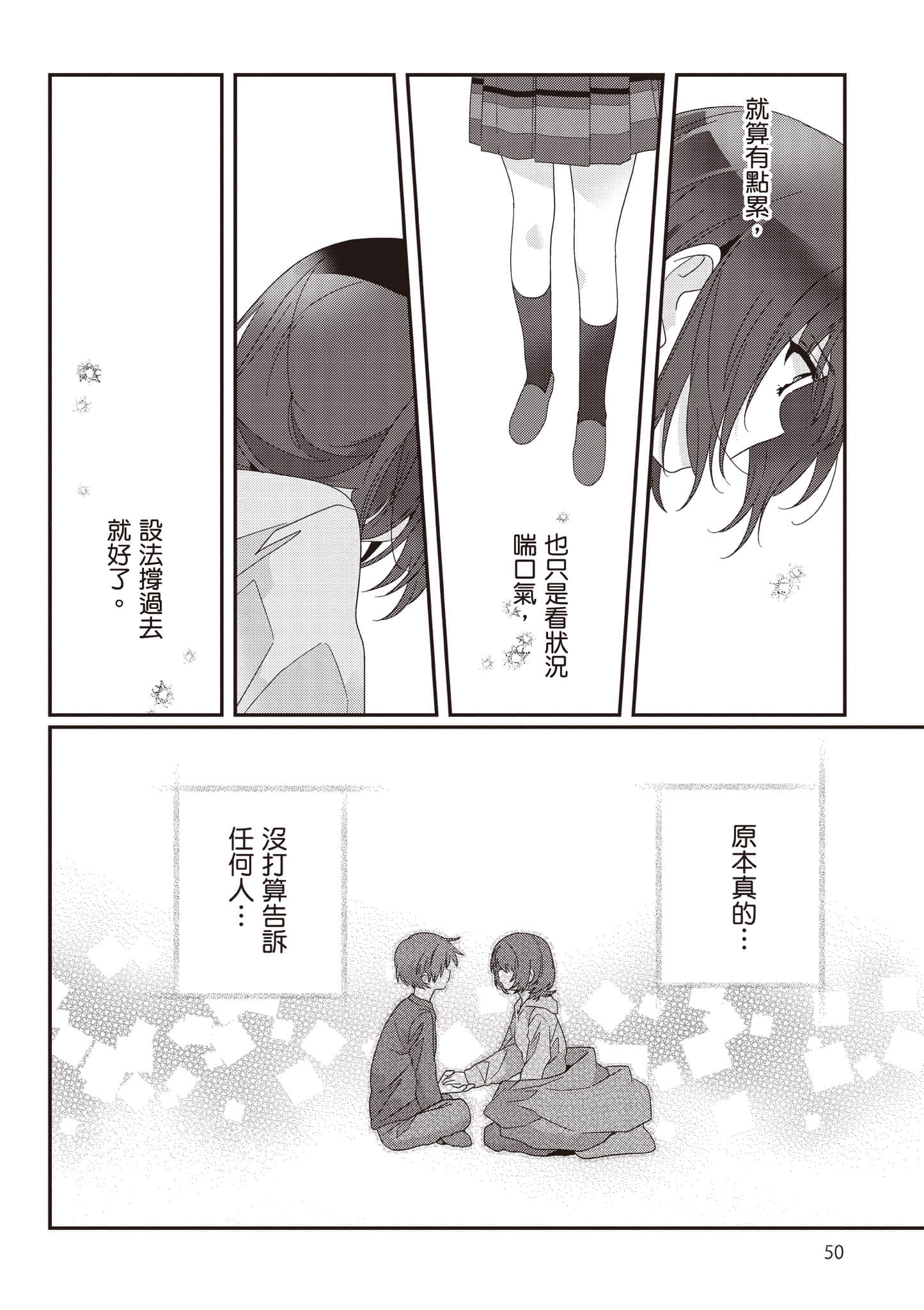 第 3 卷 第 51 页