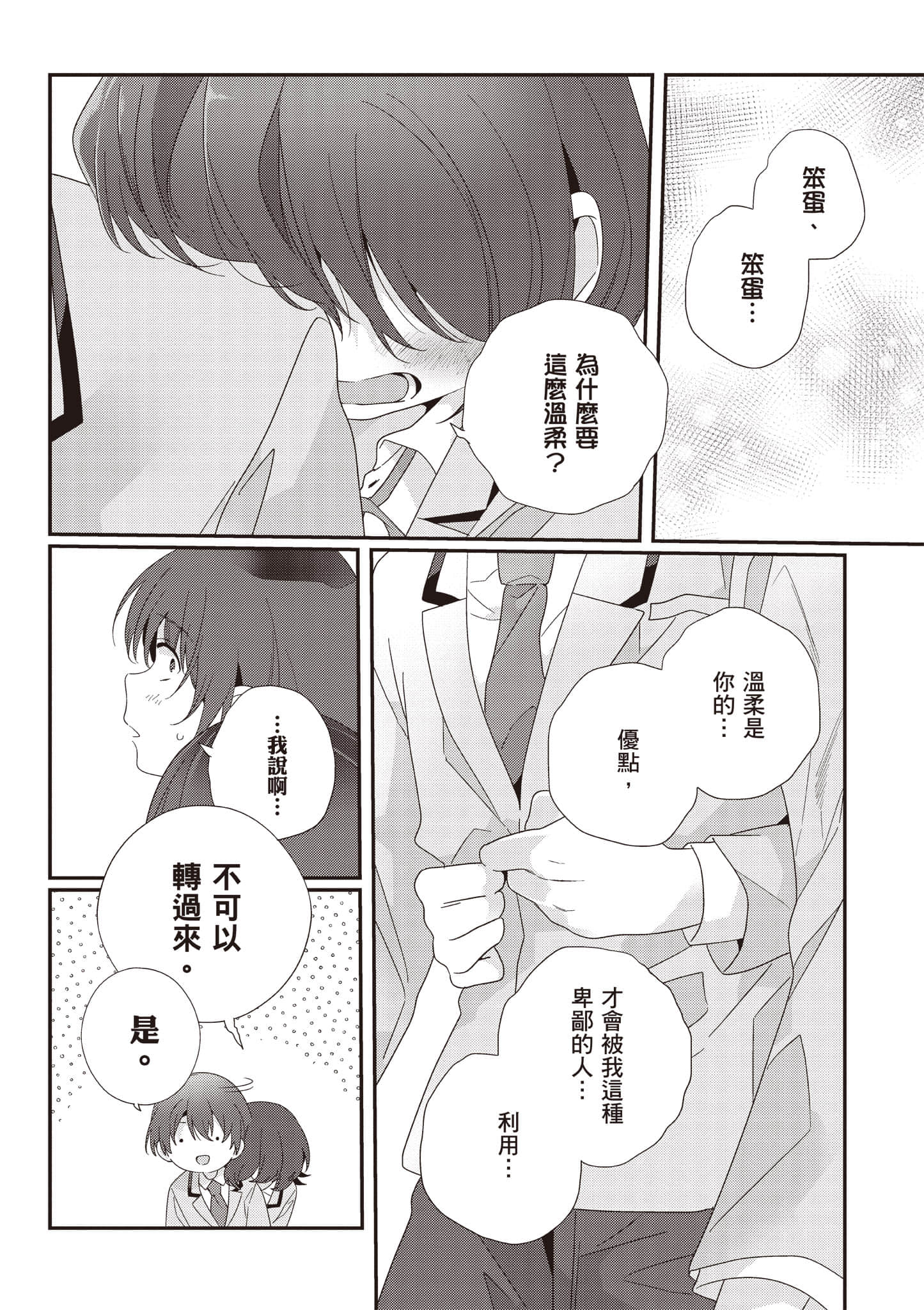 第 3 卷 第 53 页