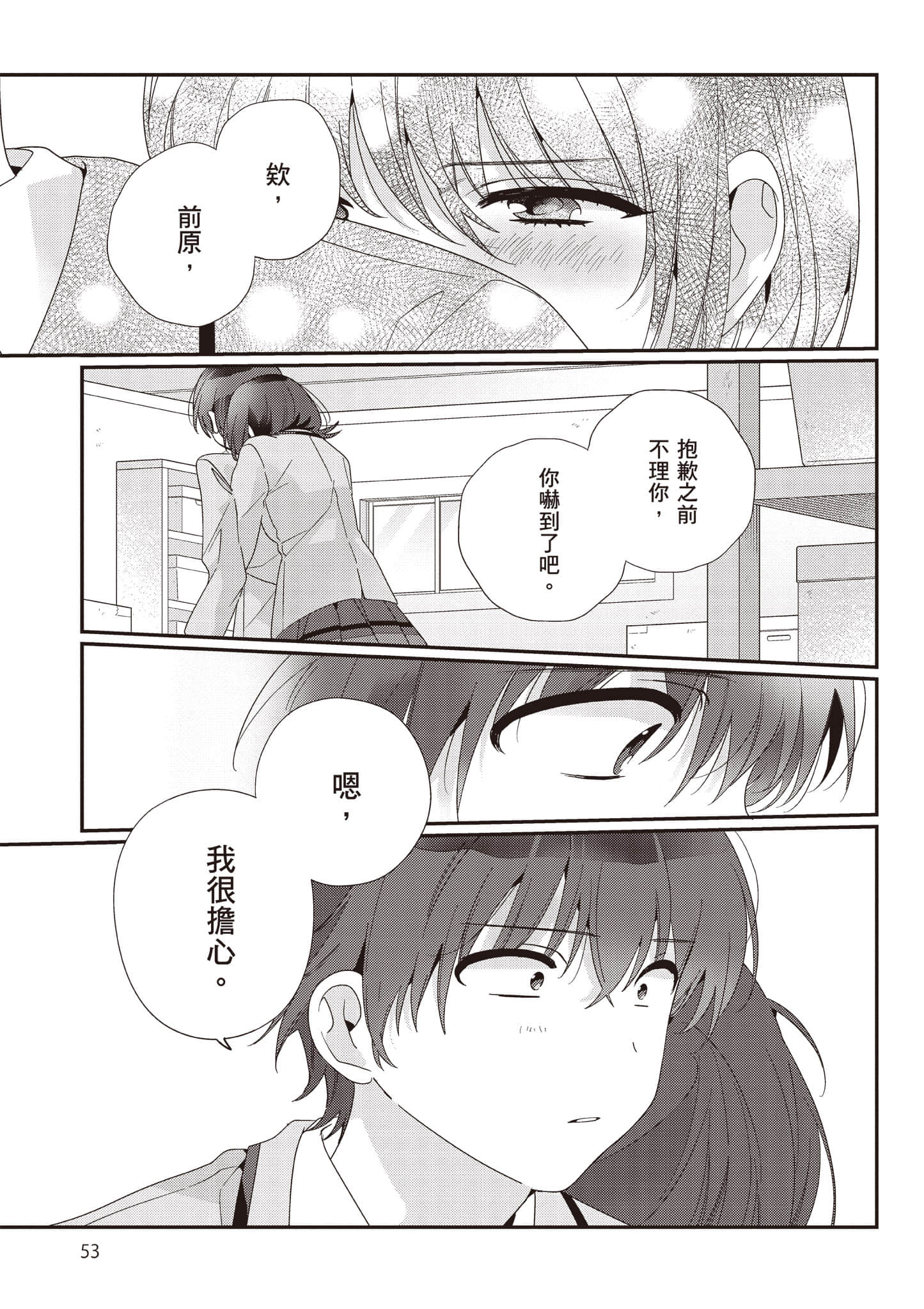 第 3 卷 第 54 页