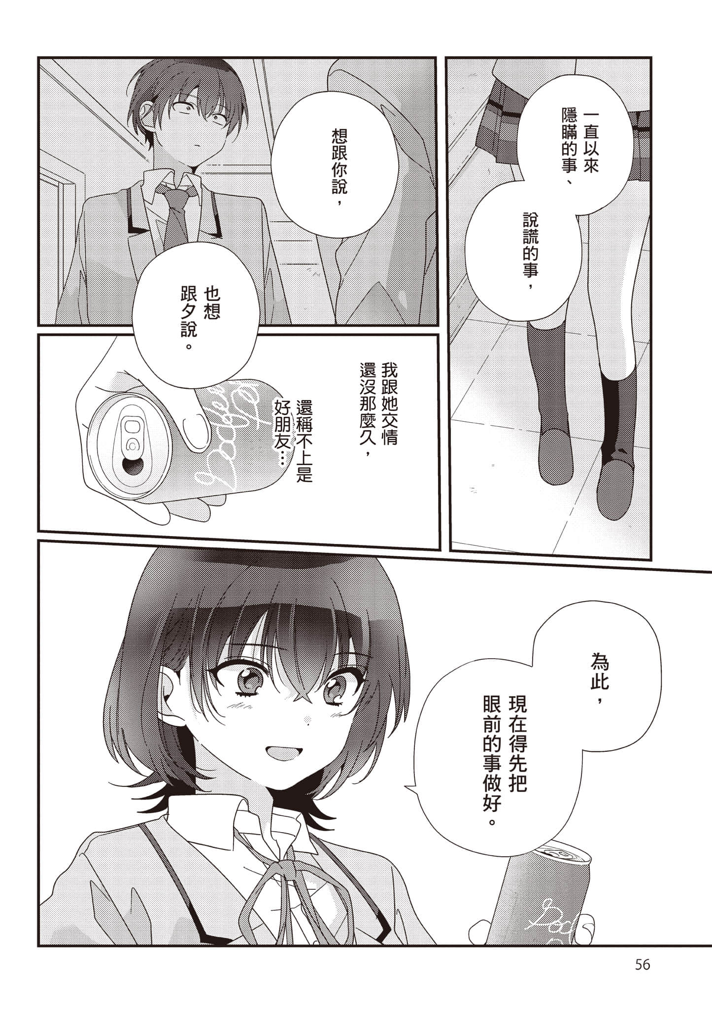 第 3 卷 第 57 页