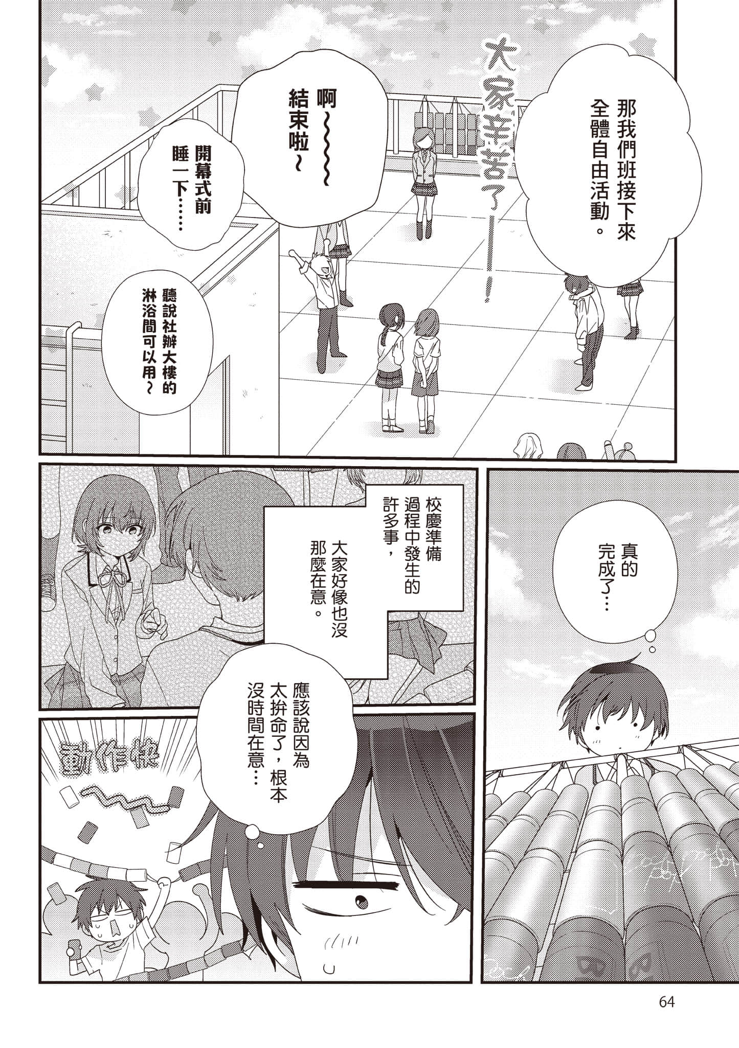 第 3 卷 第 65 页