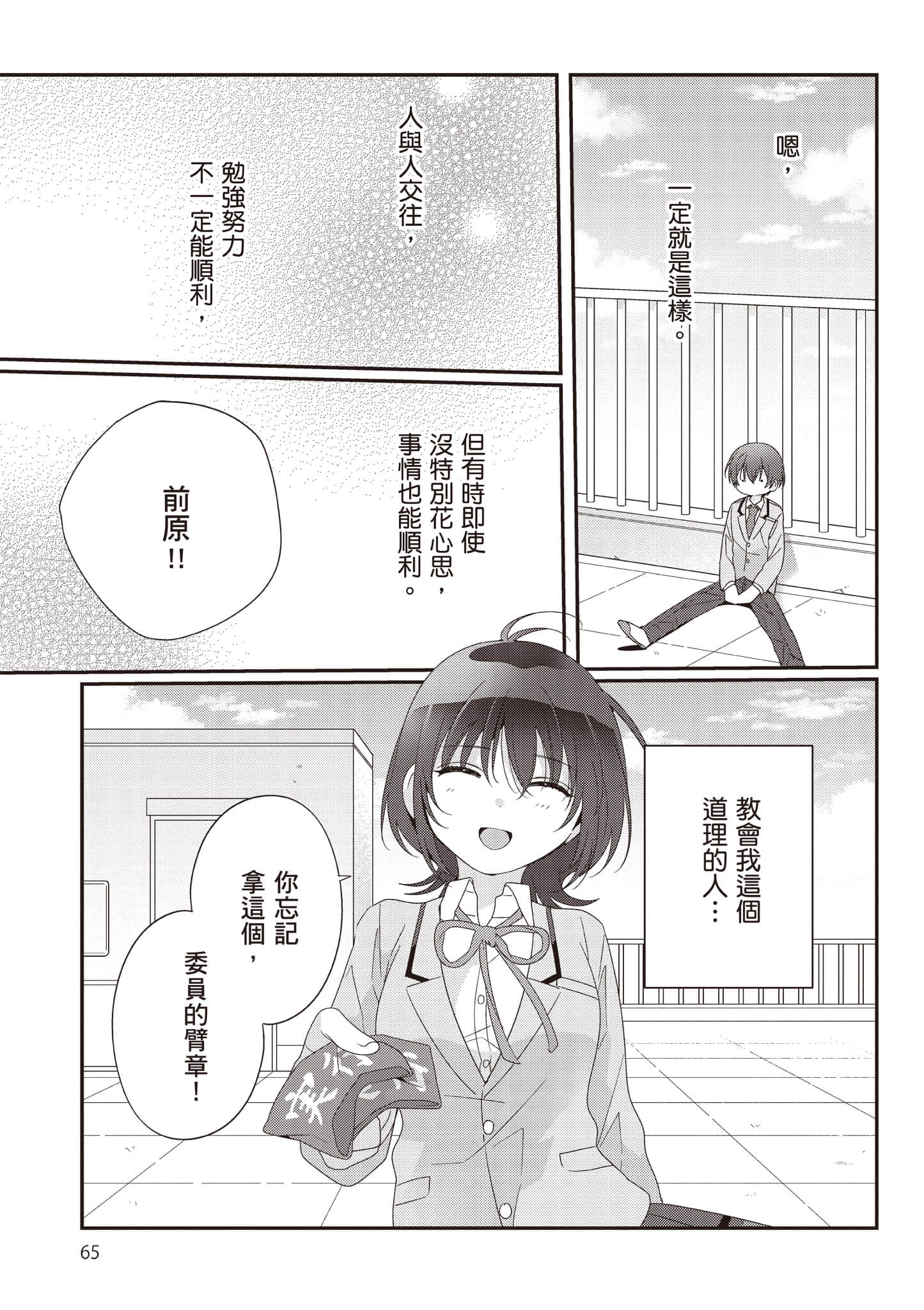 第 3 卷 第 66 页