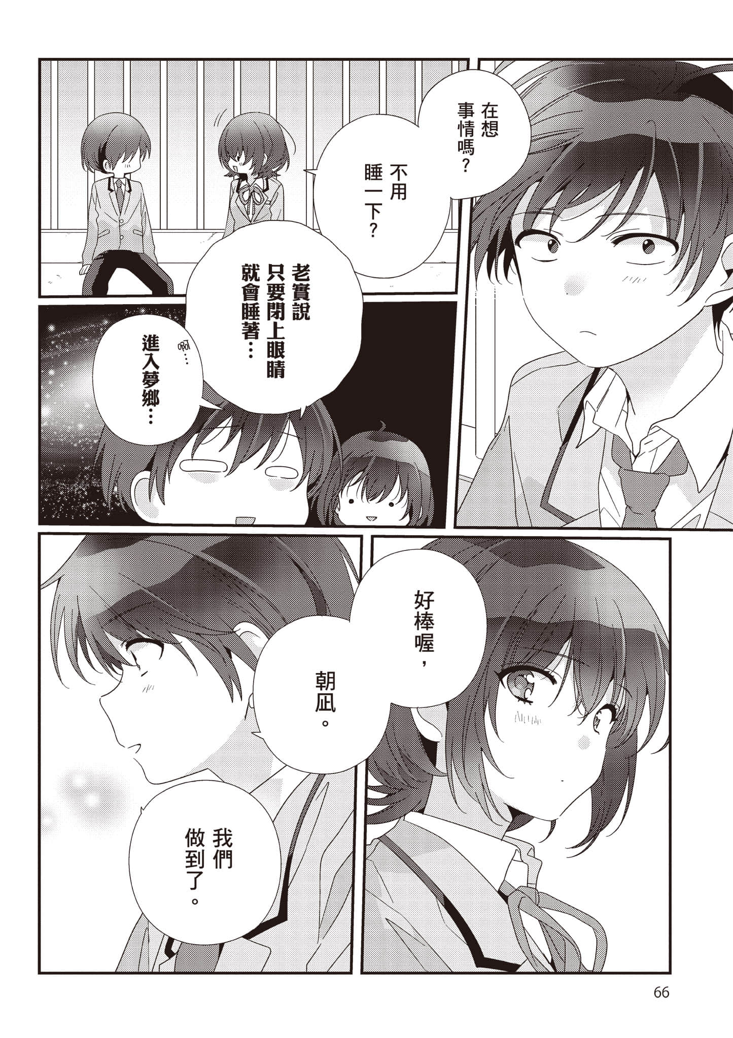 第 3 卷 第 67 页