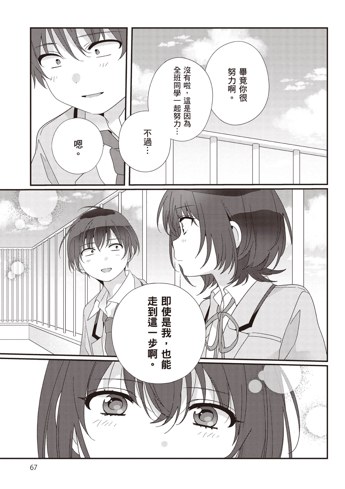第 3 卷 第 68 页