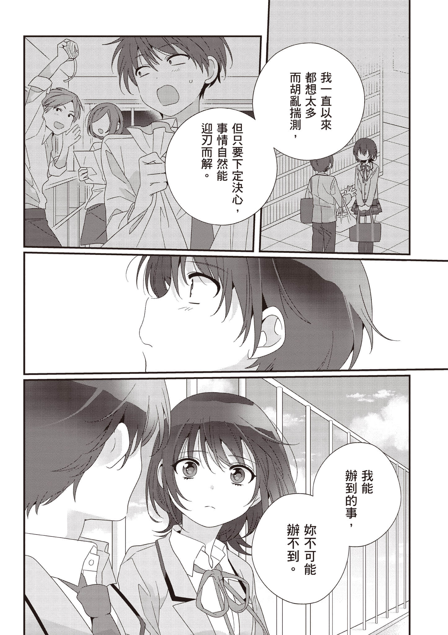 第 3 卷 第 69 页