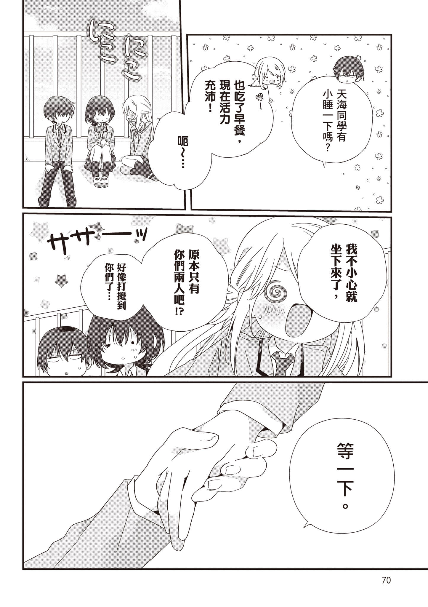 第 3 卷 第 71 页