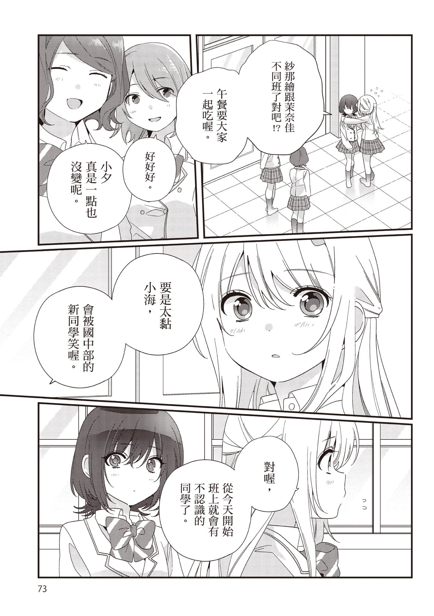第 3 卷 第 74 页