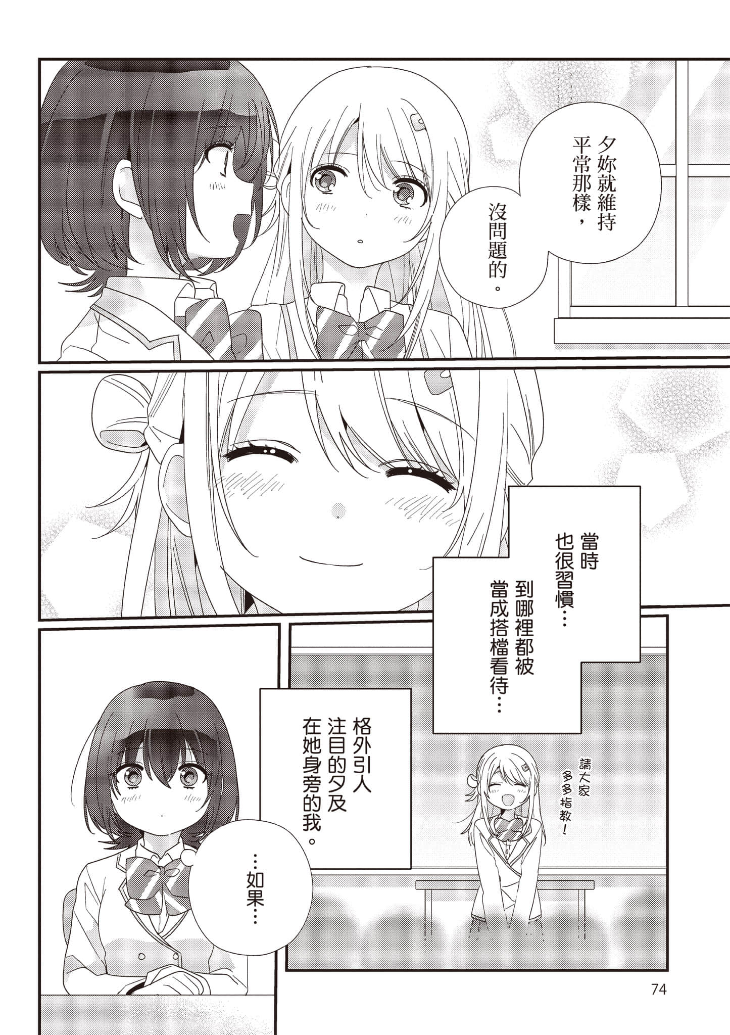 第 3 卷 第 75 页