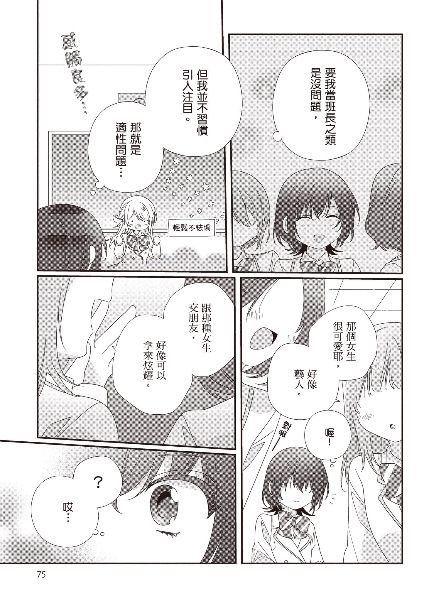 第 3 卷 第 76 页