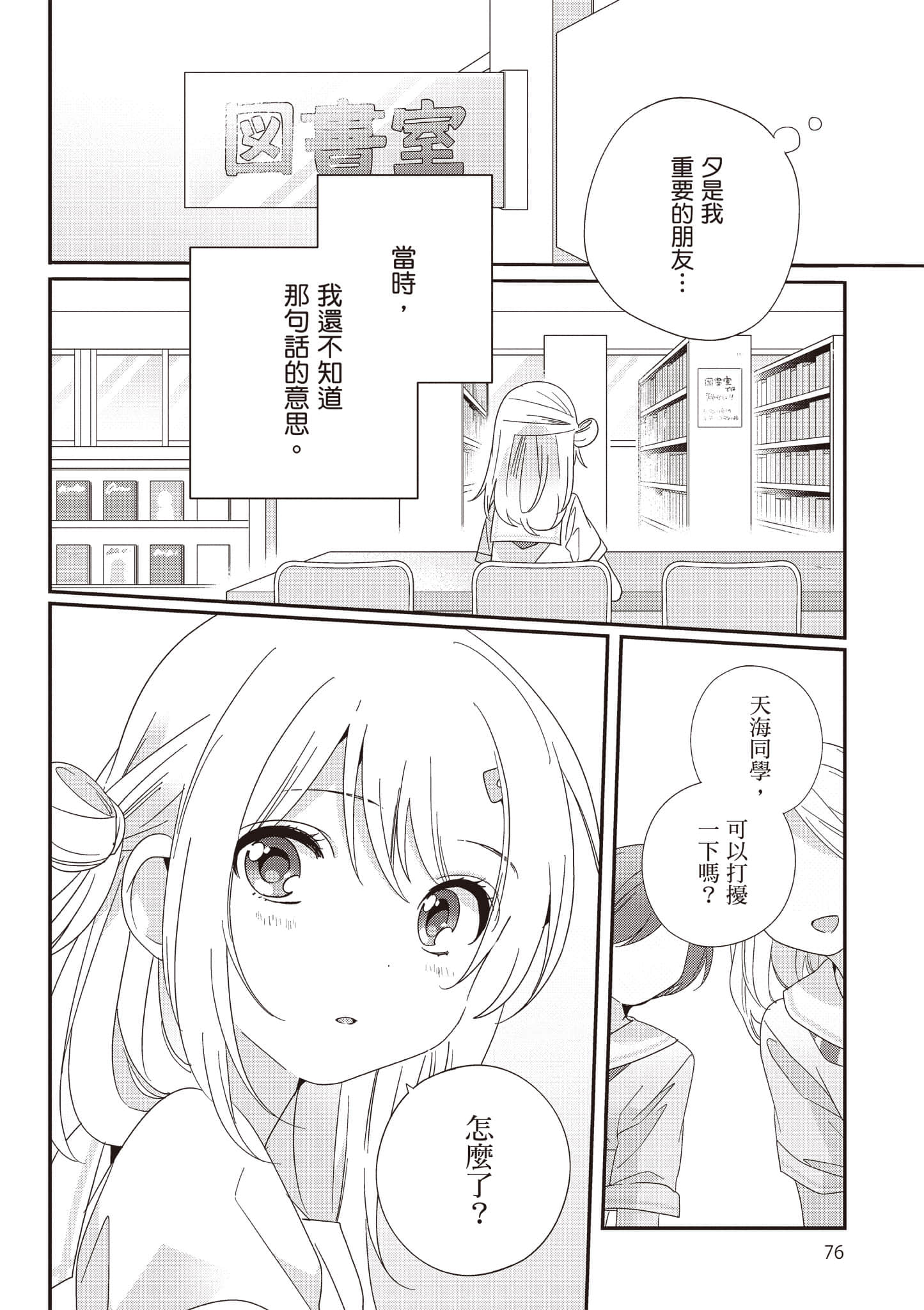 第 3 卷 第 77 页