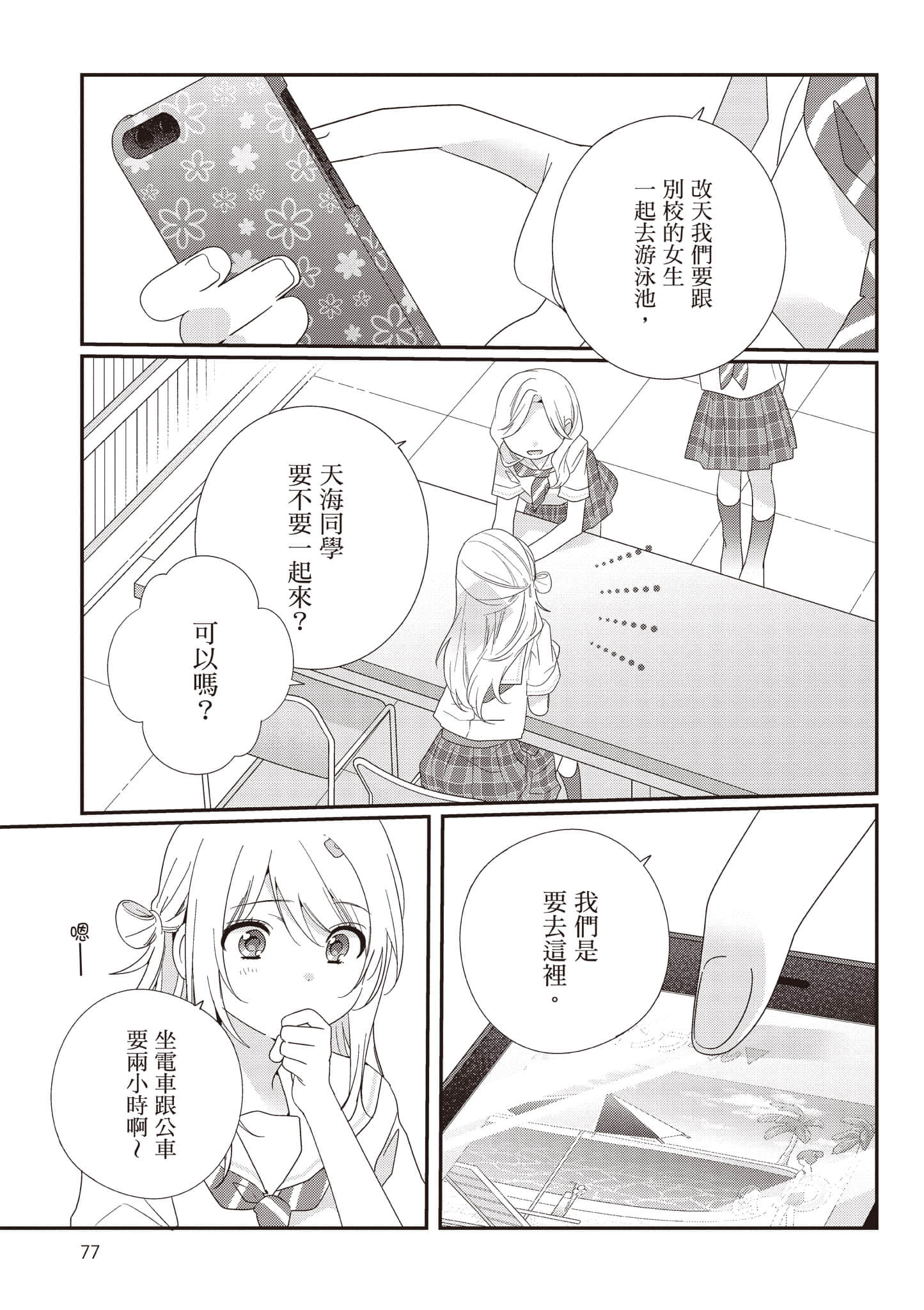 第 3 卷 第 78 页