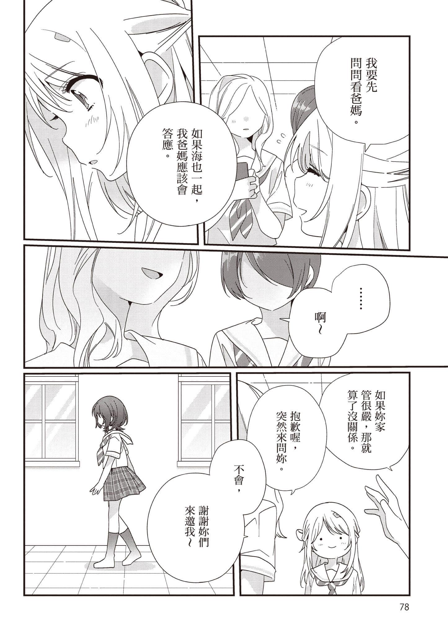 第 3 卷 第 79 页