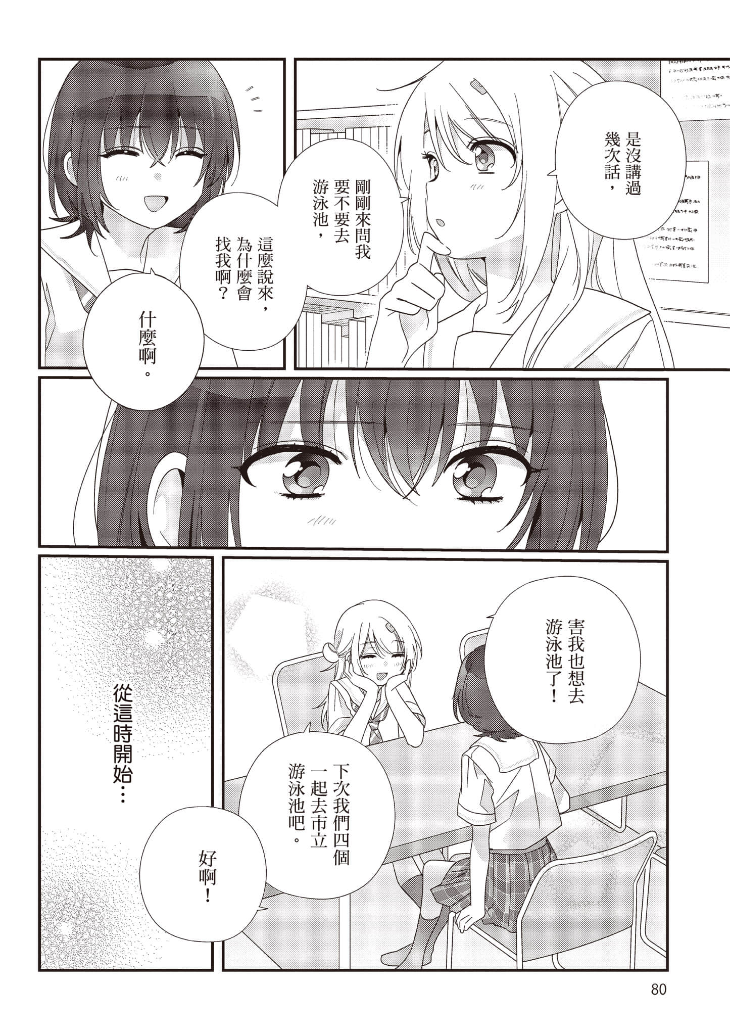第 3 卷 第 81 页