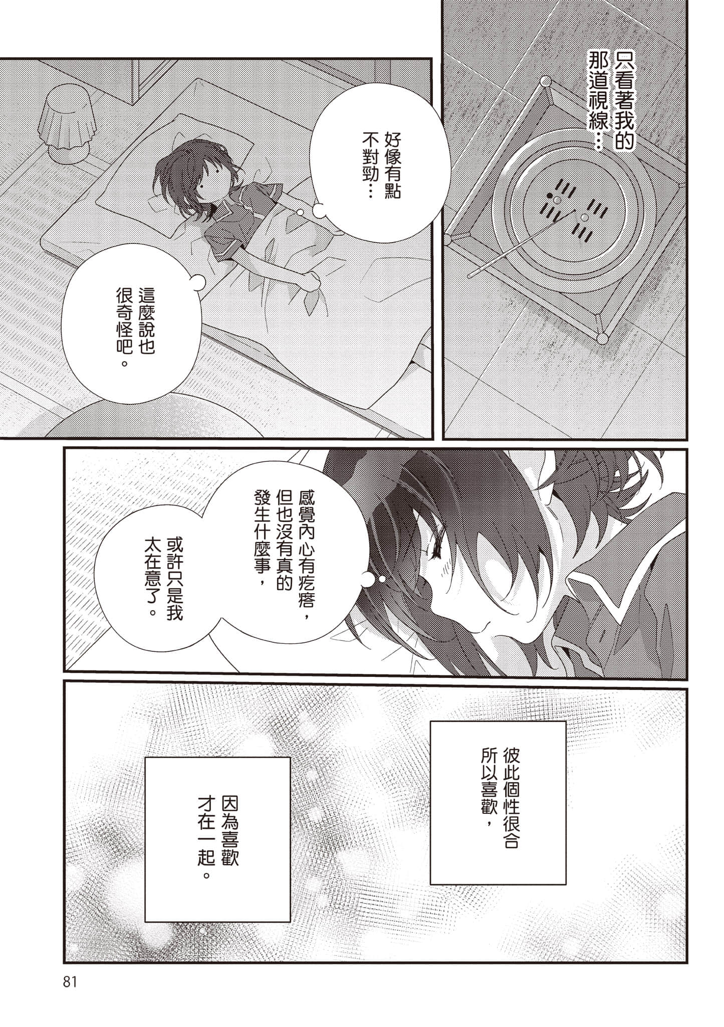 第 3 卷 第 82 页