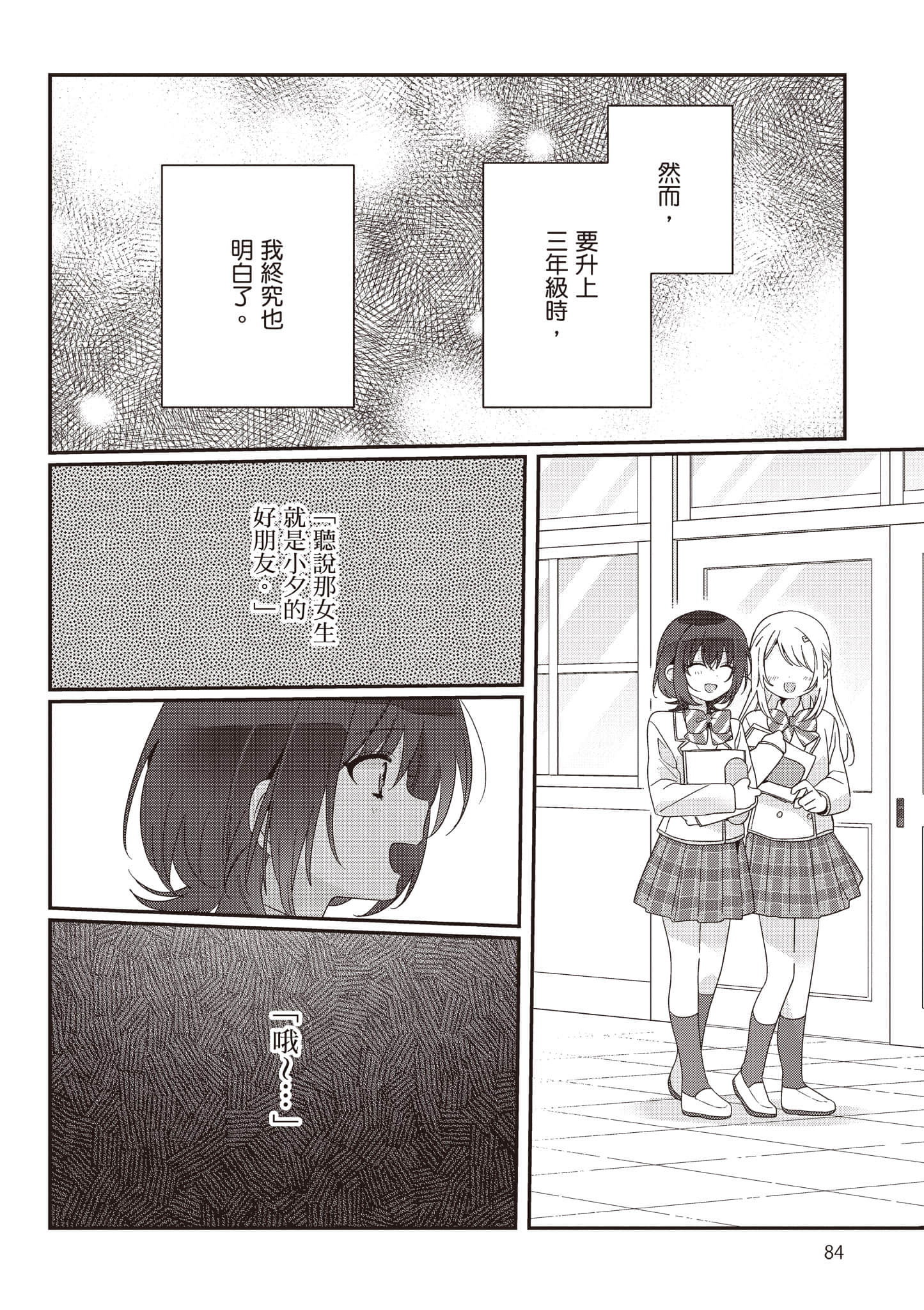 第 3 卷 第 85 页