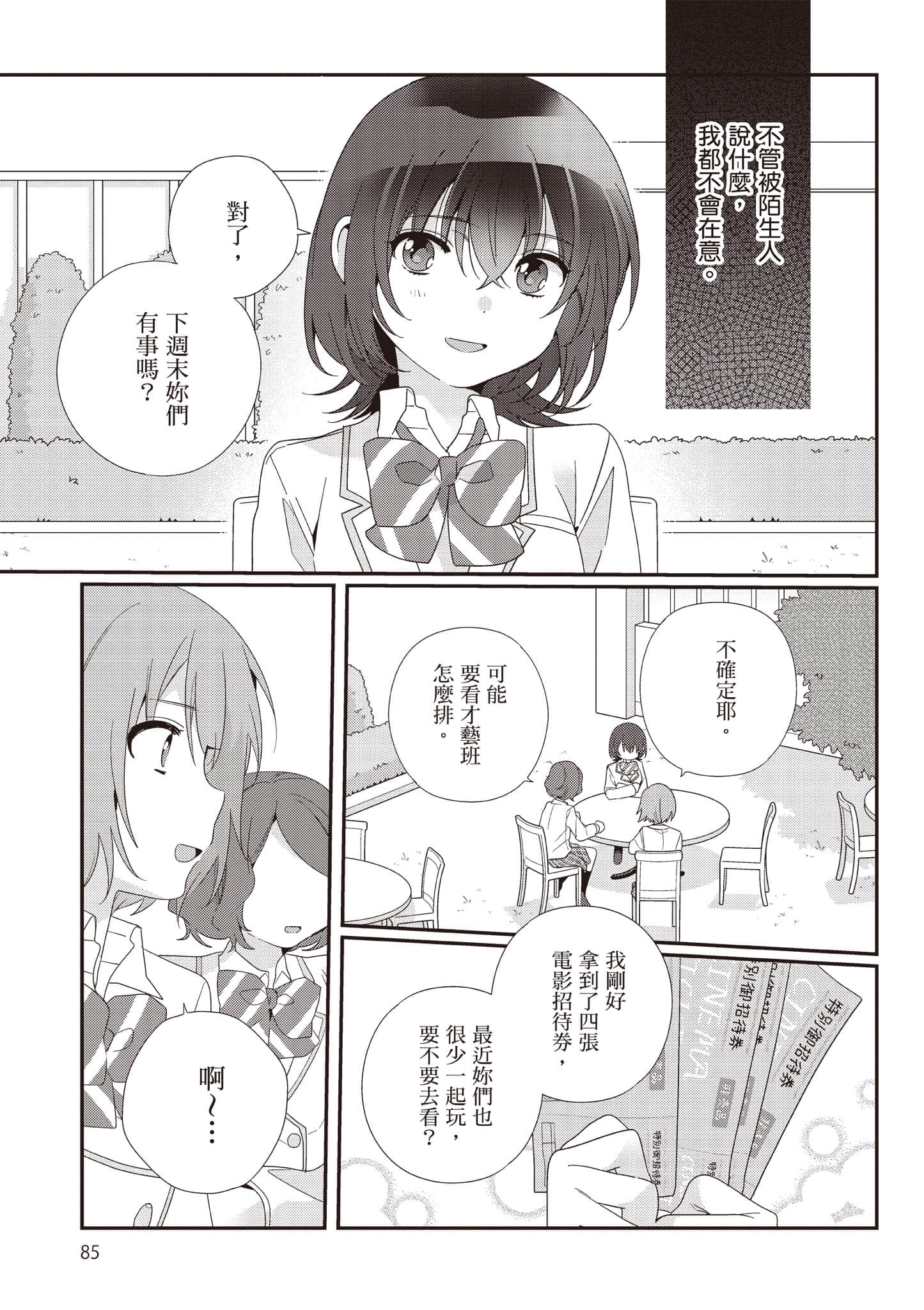 第 3 卷 第 86 页