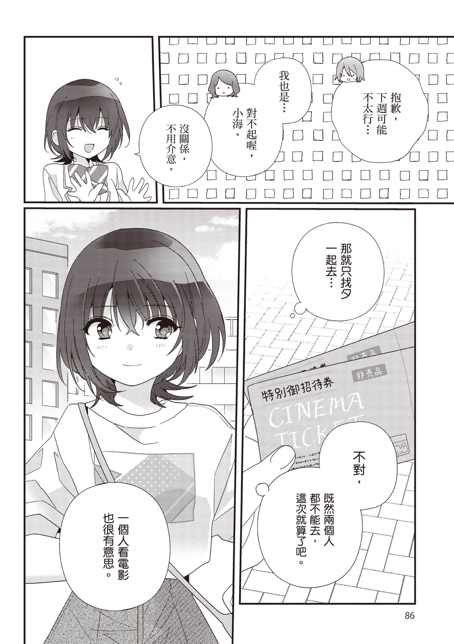 第 3 卷 第 87 页
