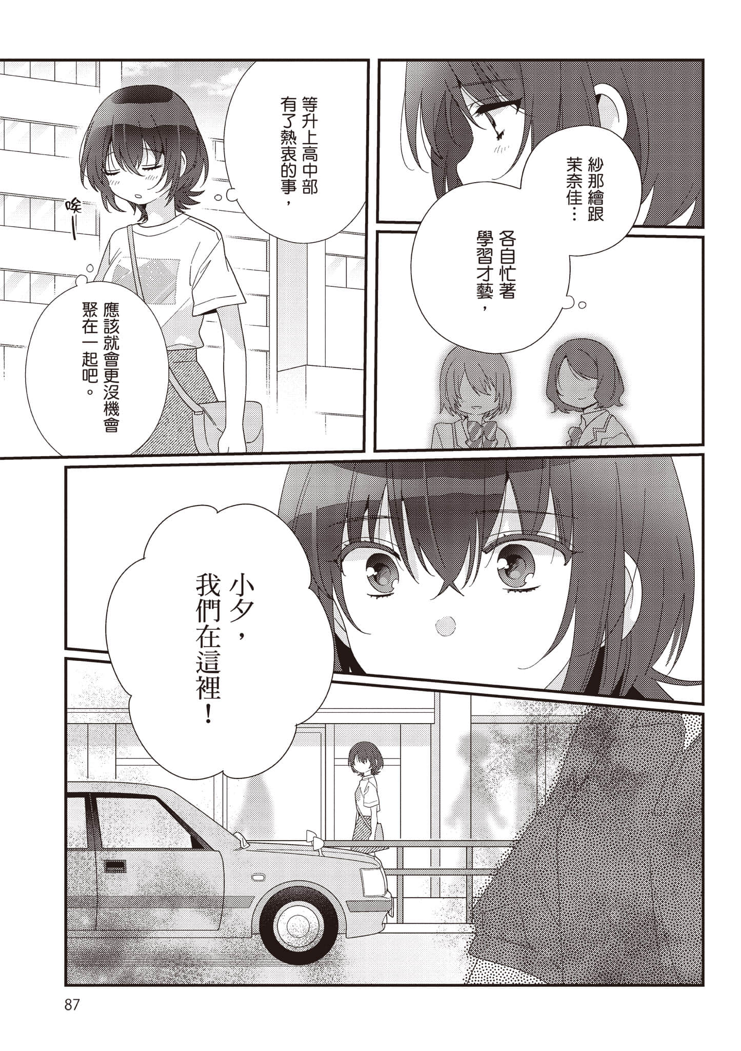 第 3 卷 第 88 页