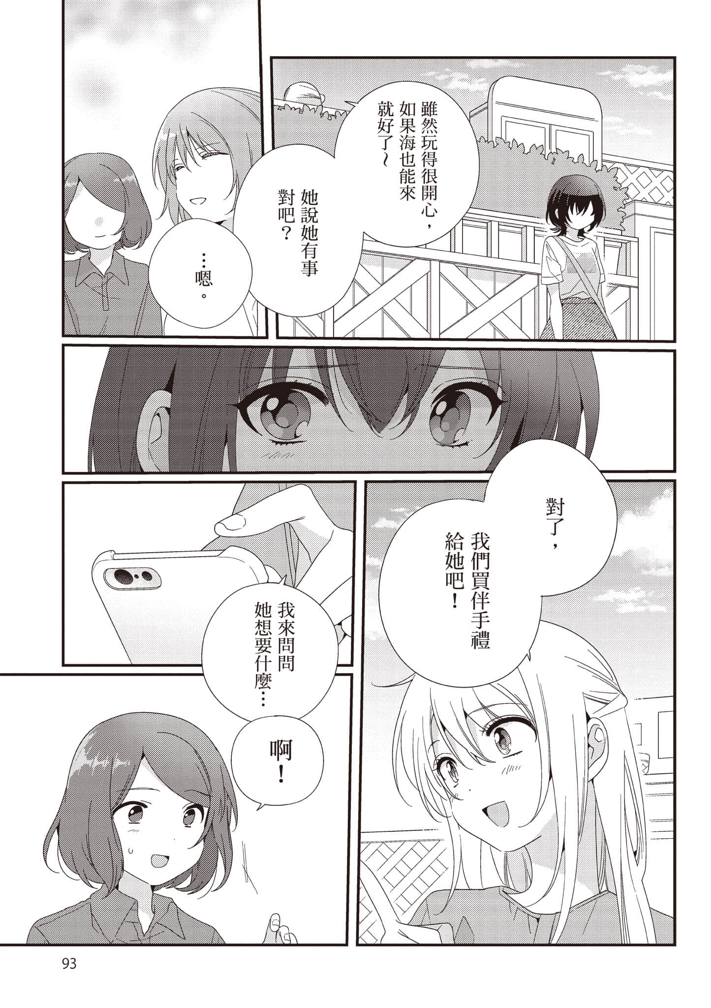 第 3 卷 第 94 页