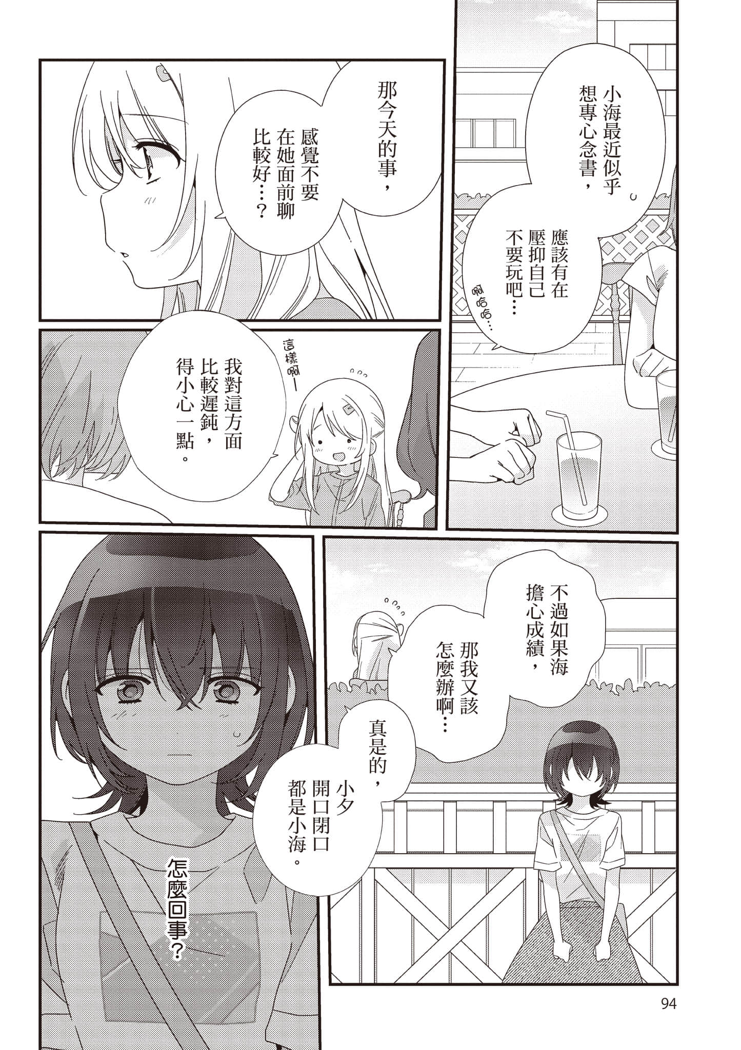 第 3 卷 第 95 页