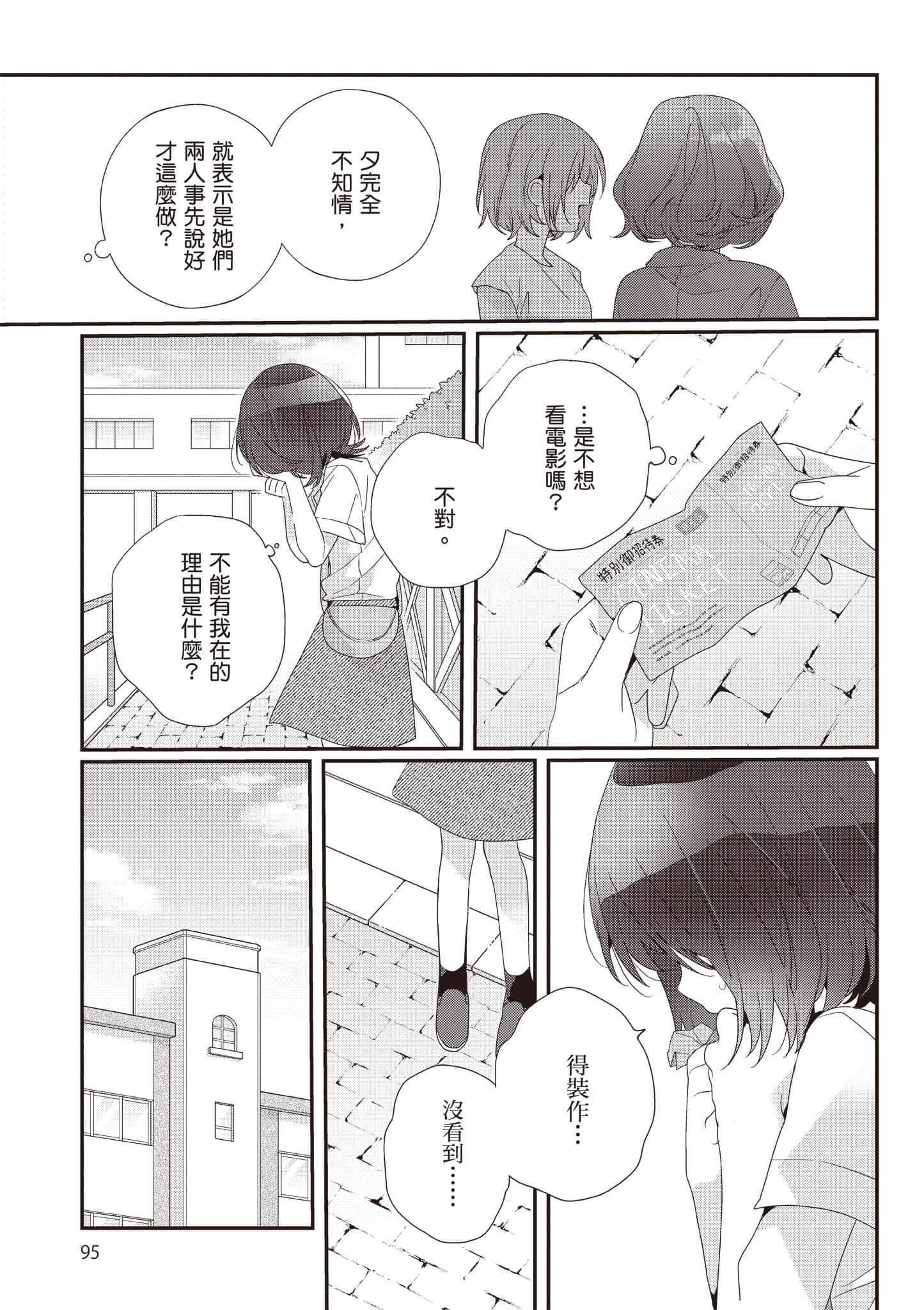 第 3 卷 第 96 页