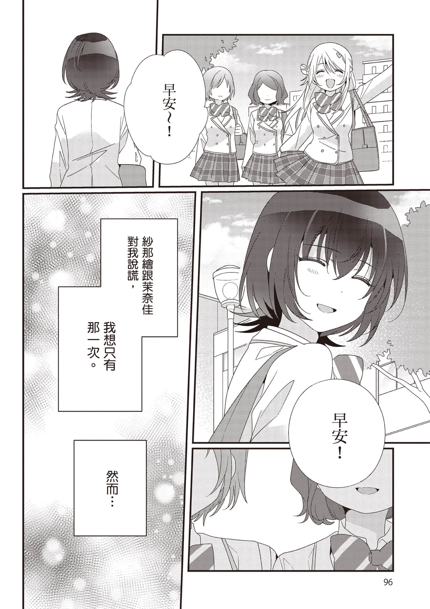 第 3 卷 第 97 页