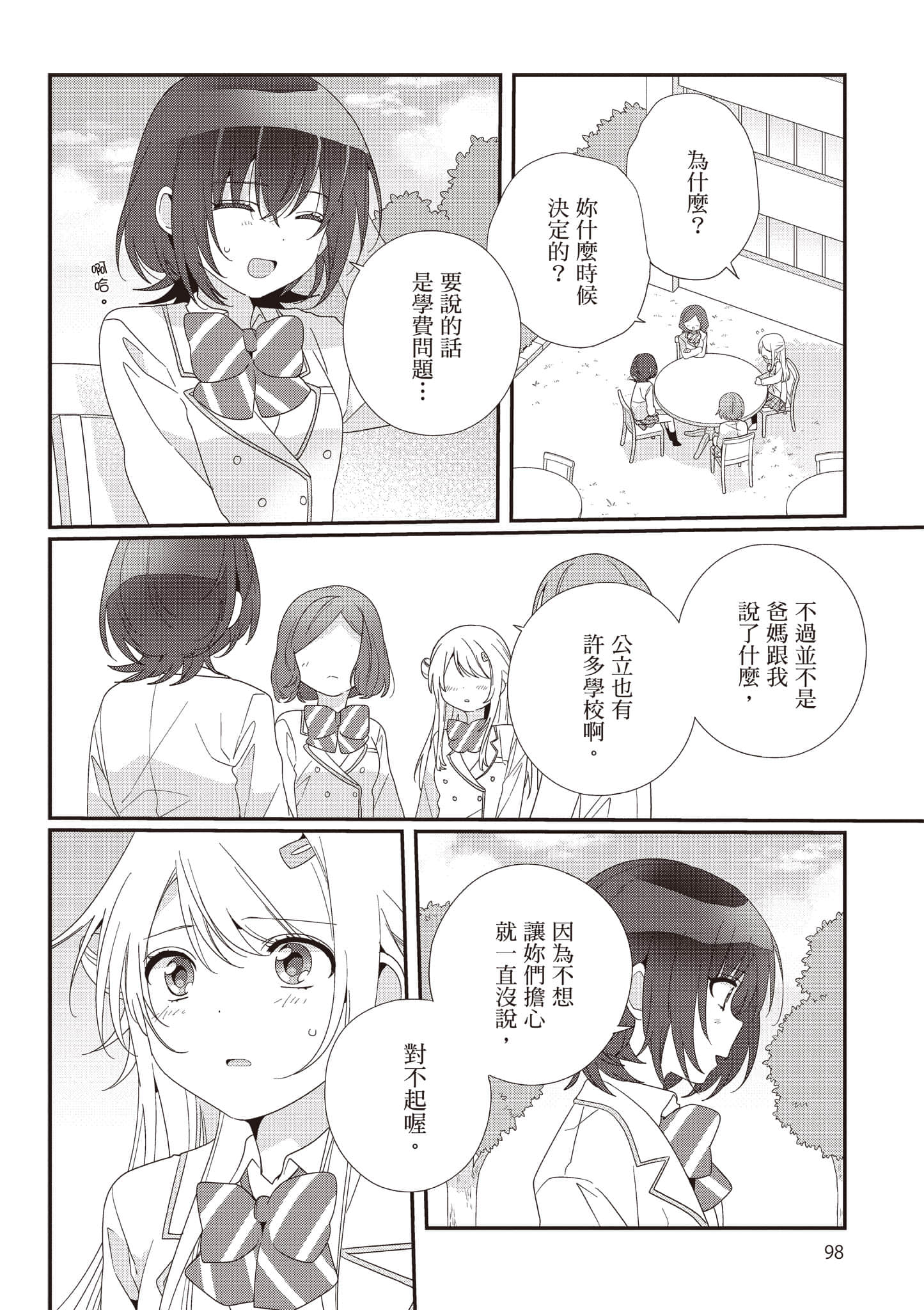 第 3 卷 第 99 页
