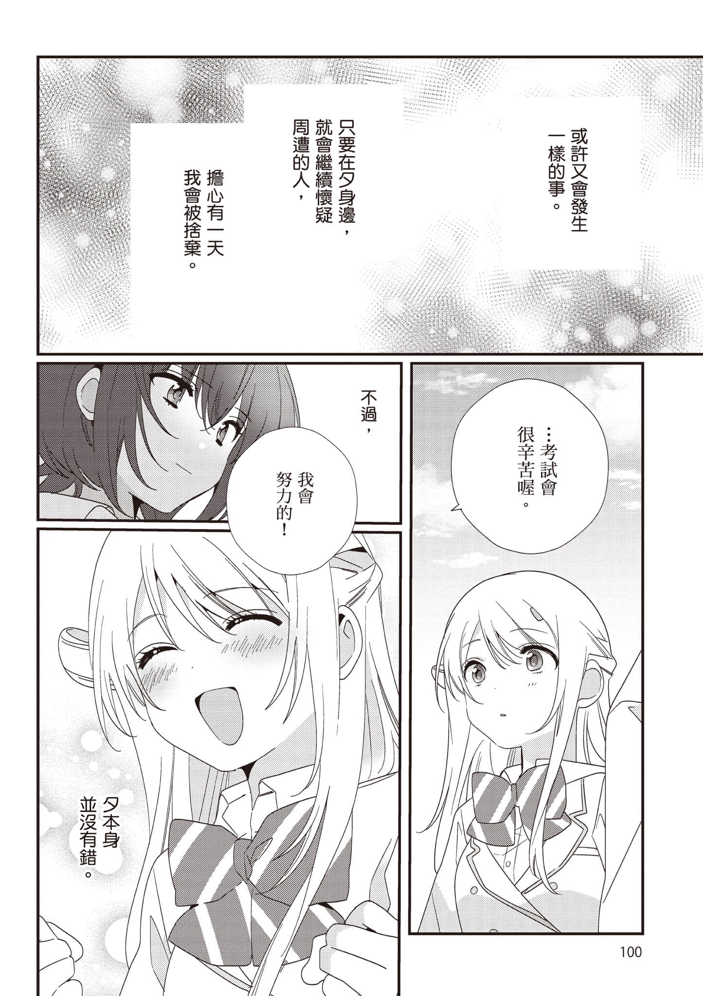 第 3 卷 第 101 页