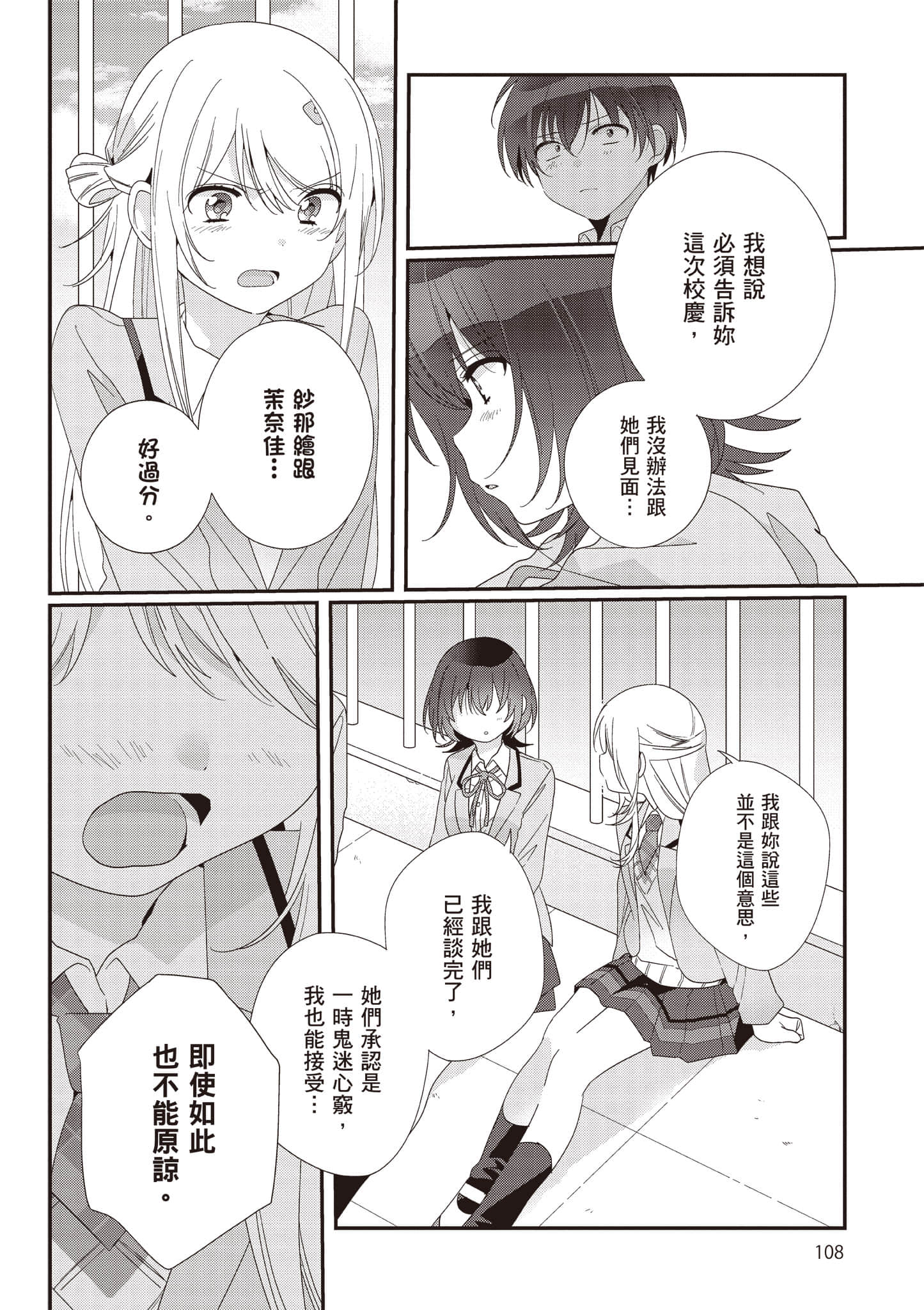 第 3 卷 第 109 页